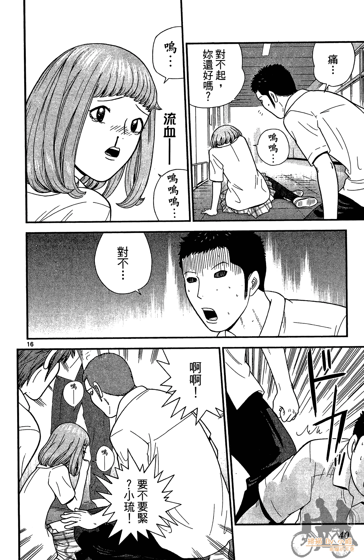 Page 39
