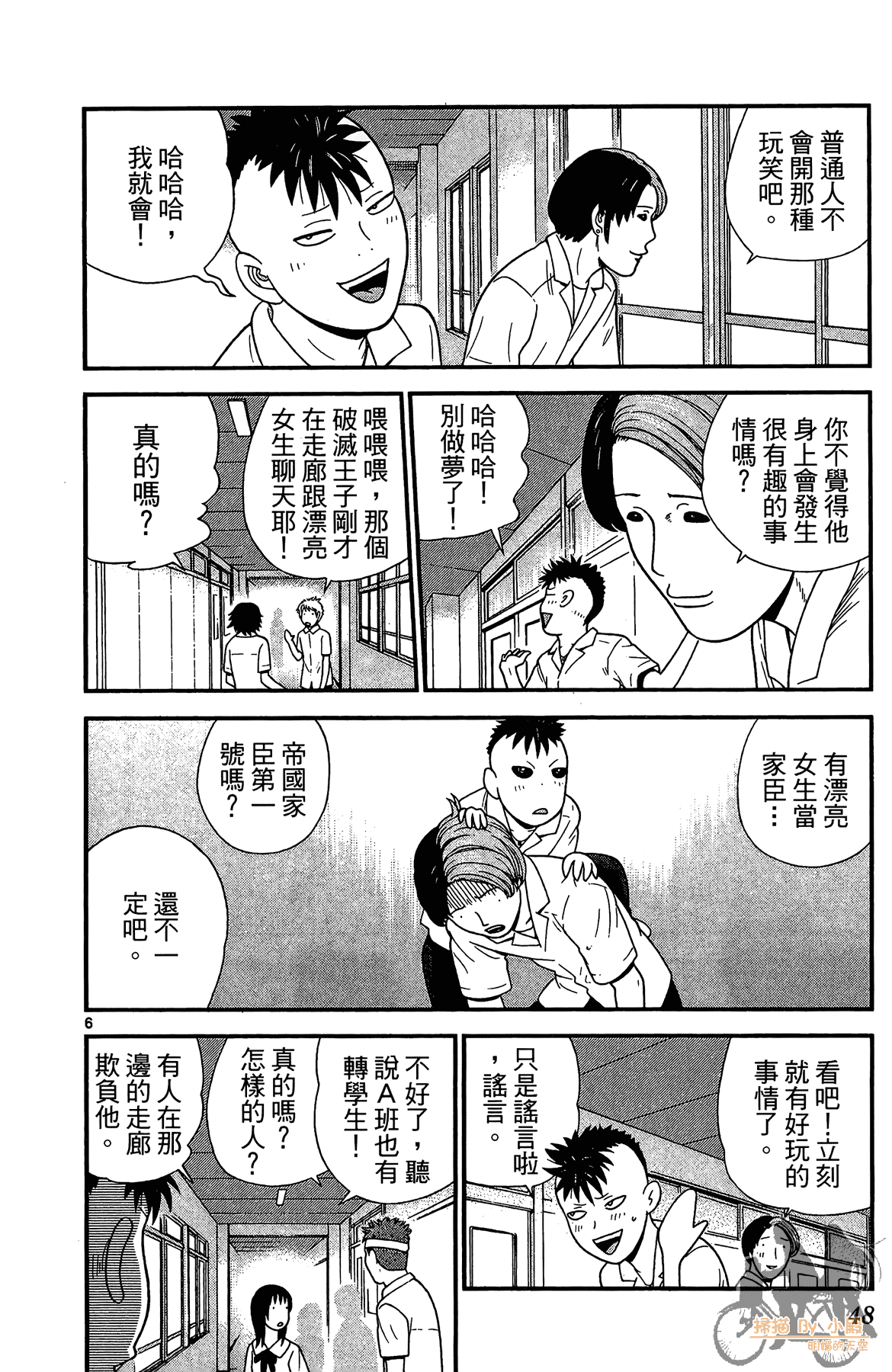 Page 47