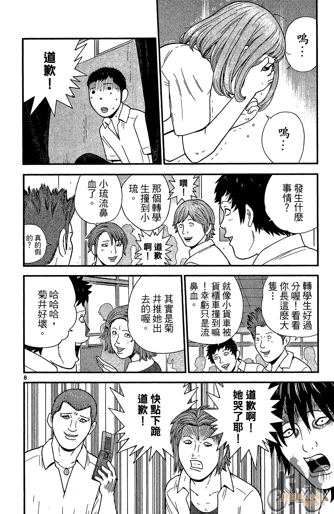 Page 49