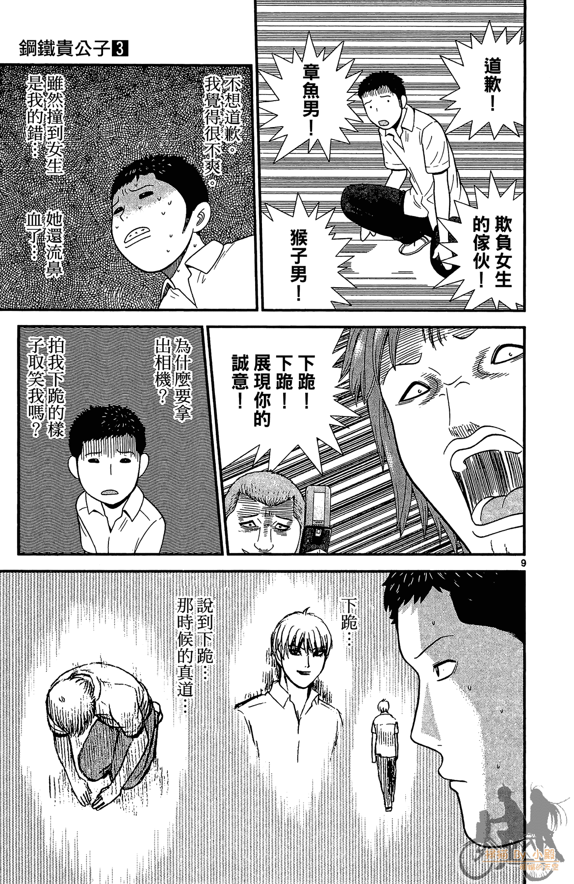 Page 50