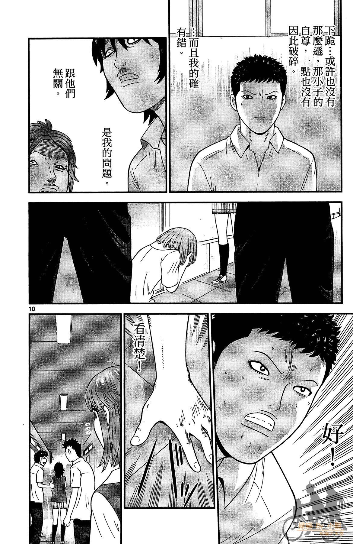 Page 51