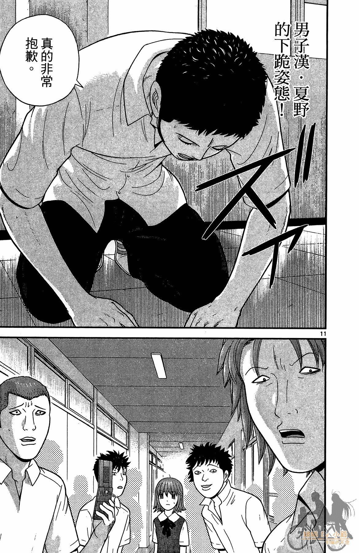 Page 52