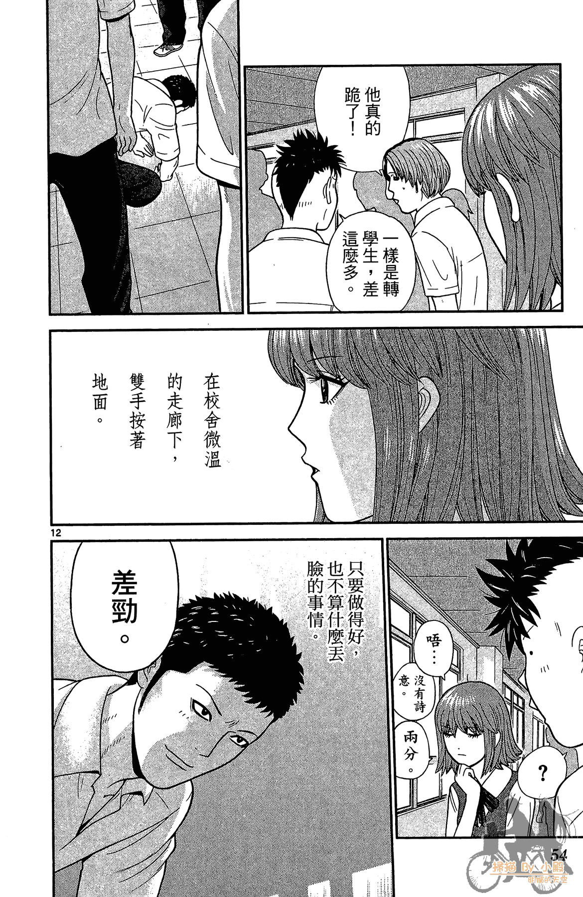 Page 53