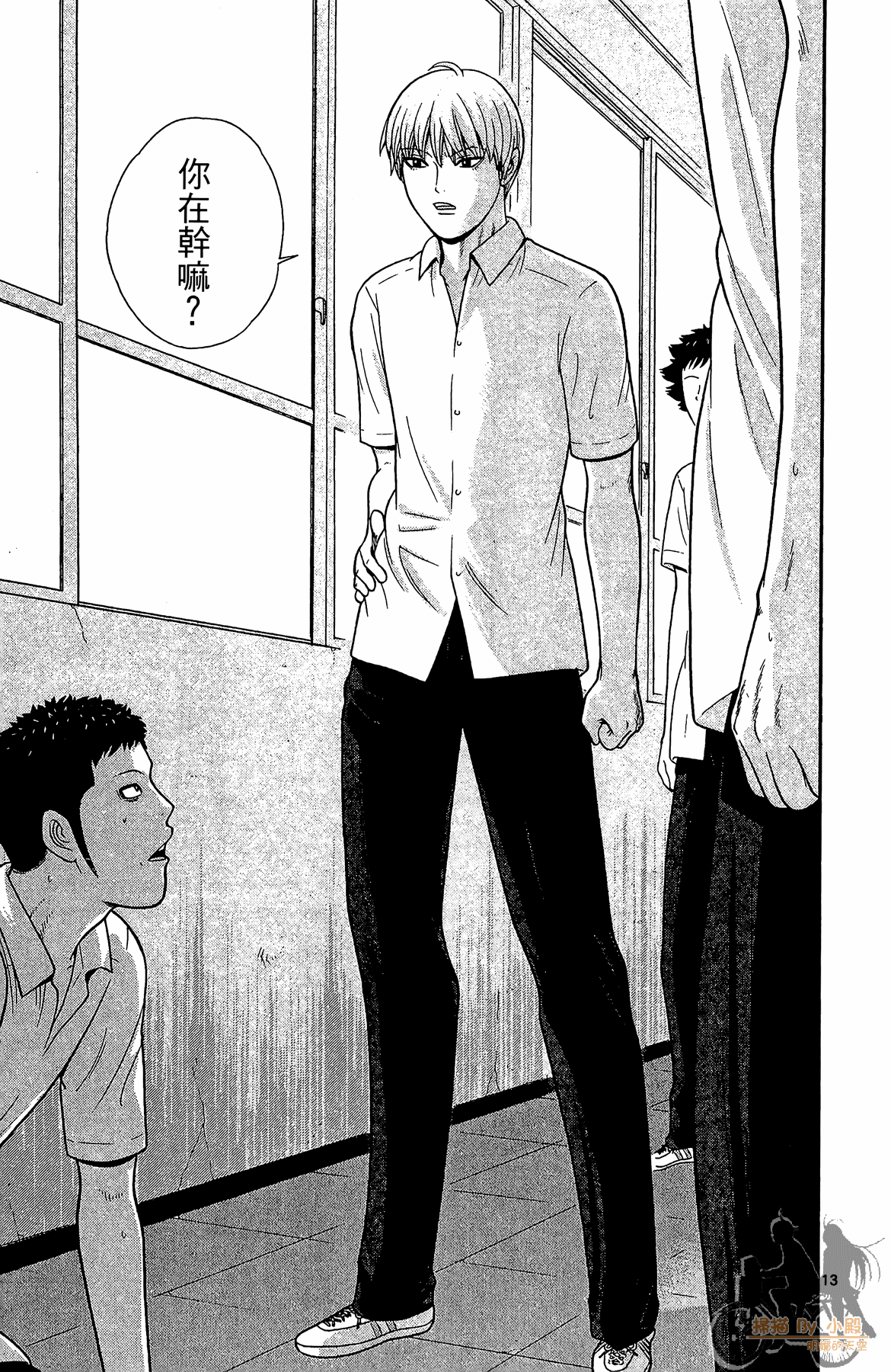 Page 54