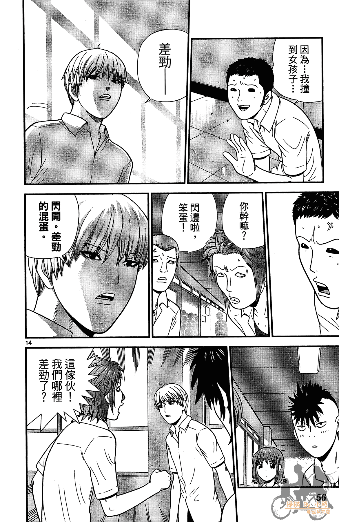 Page 55