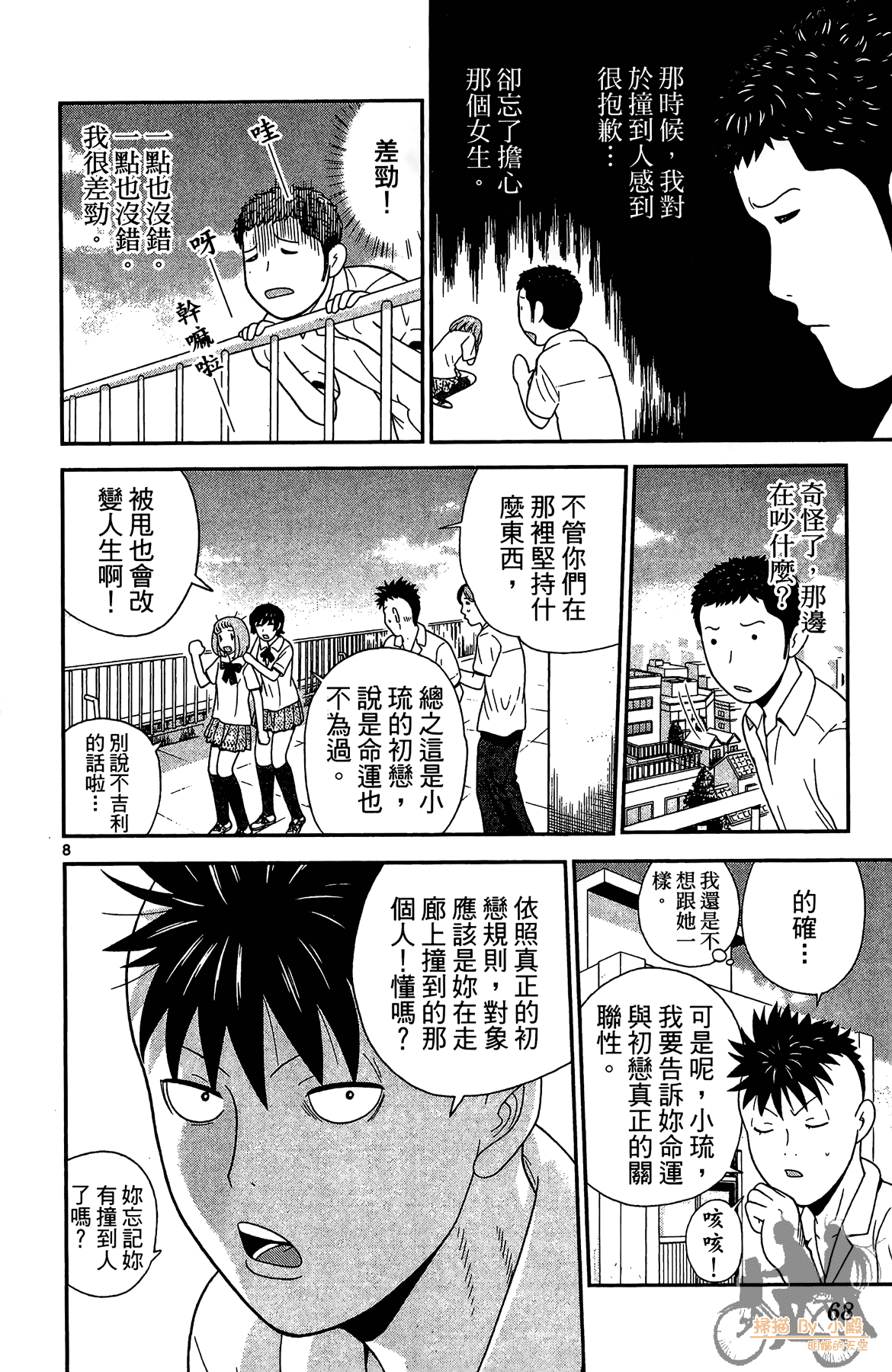 Page 67