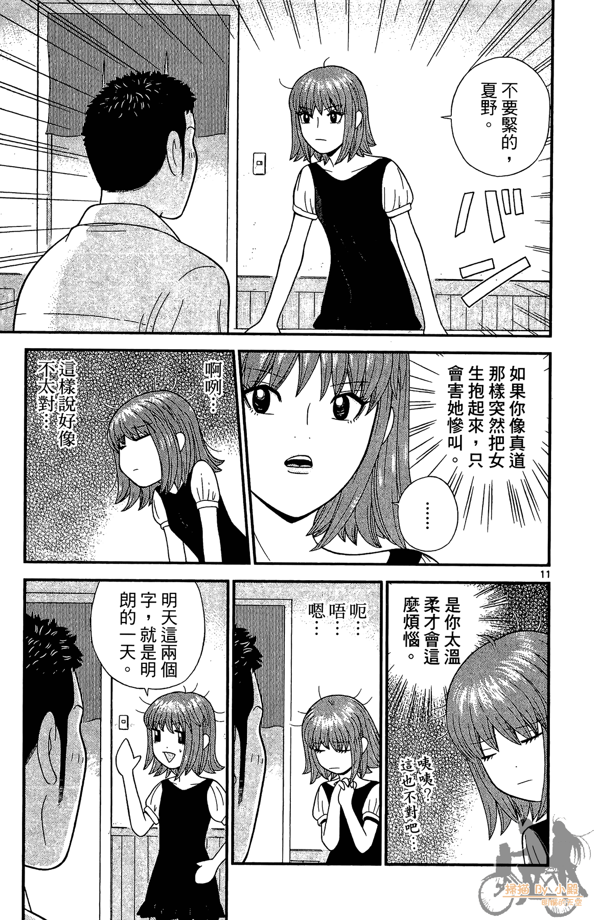 Page 70