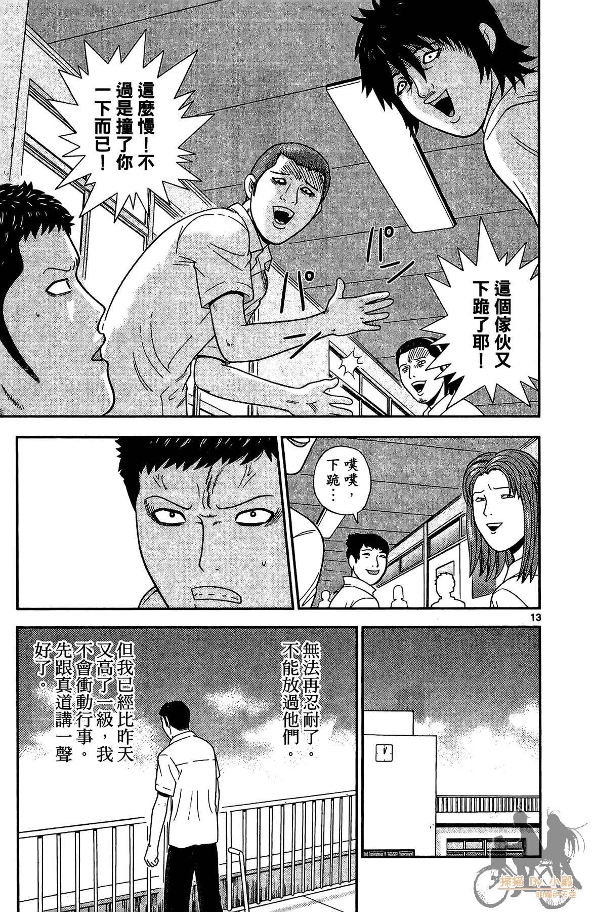 Page 72