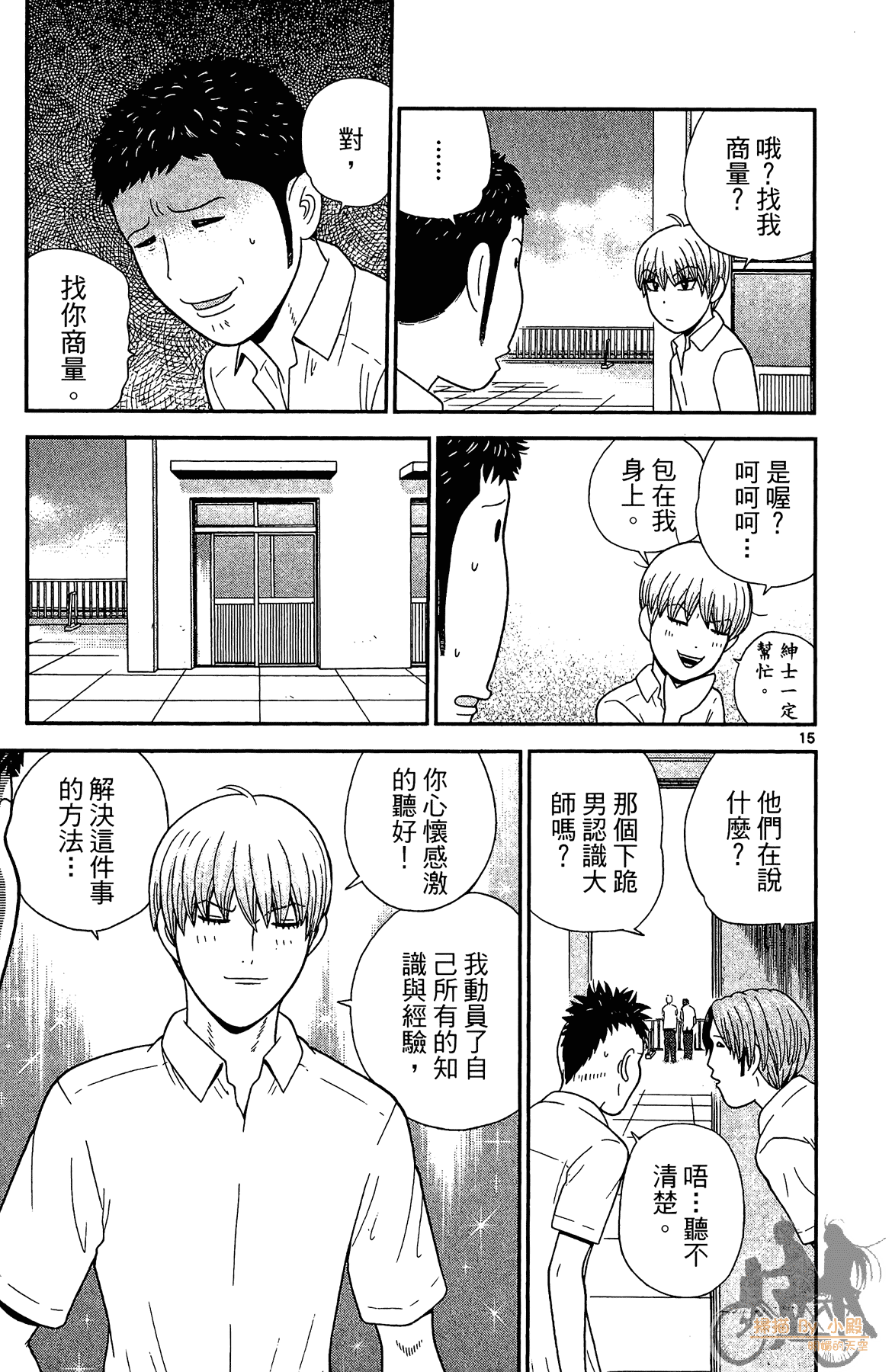 Page 74