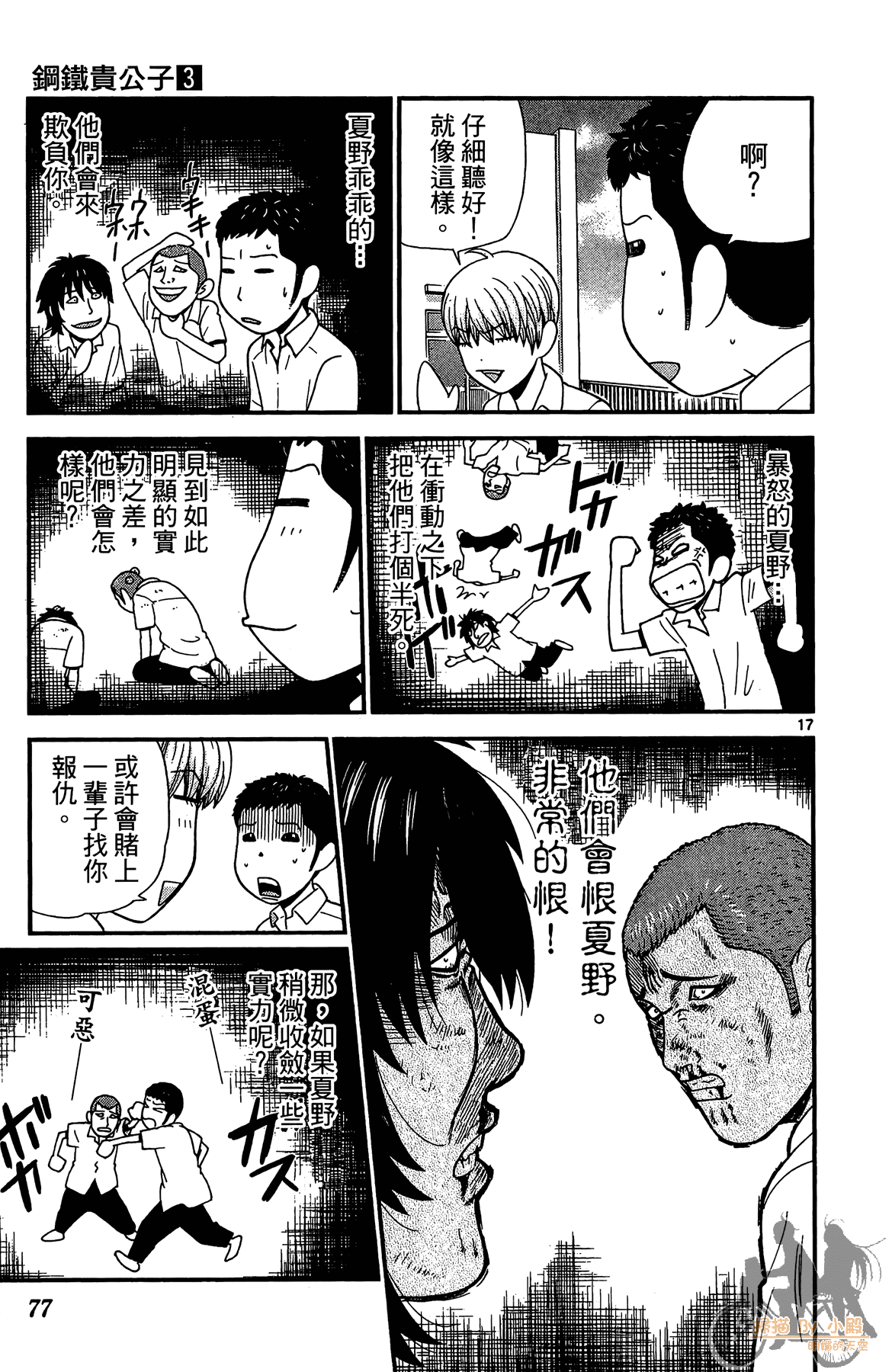 Page 76