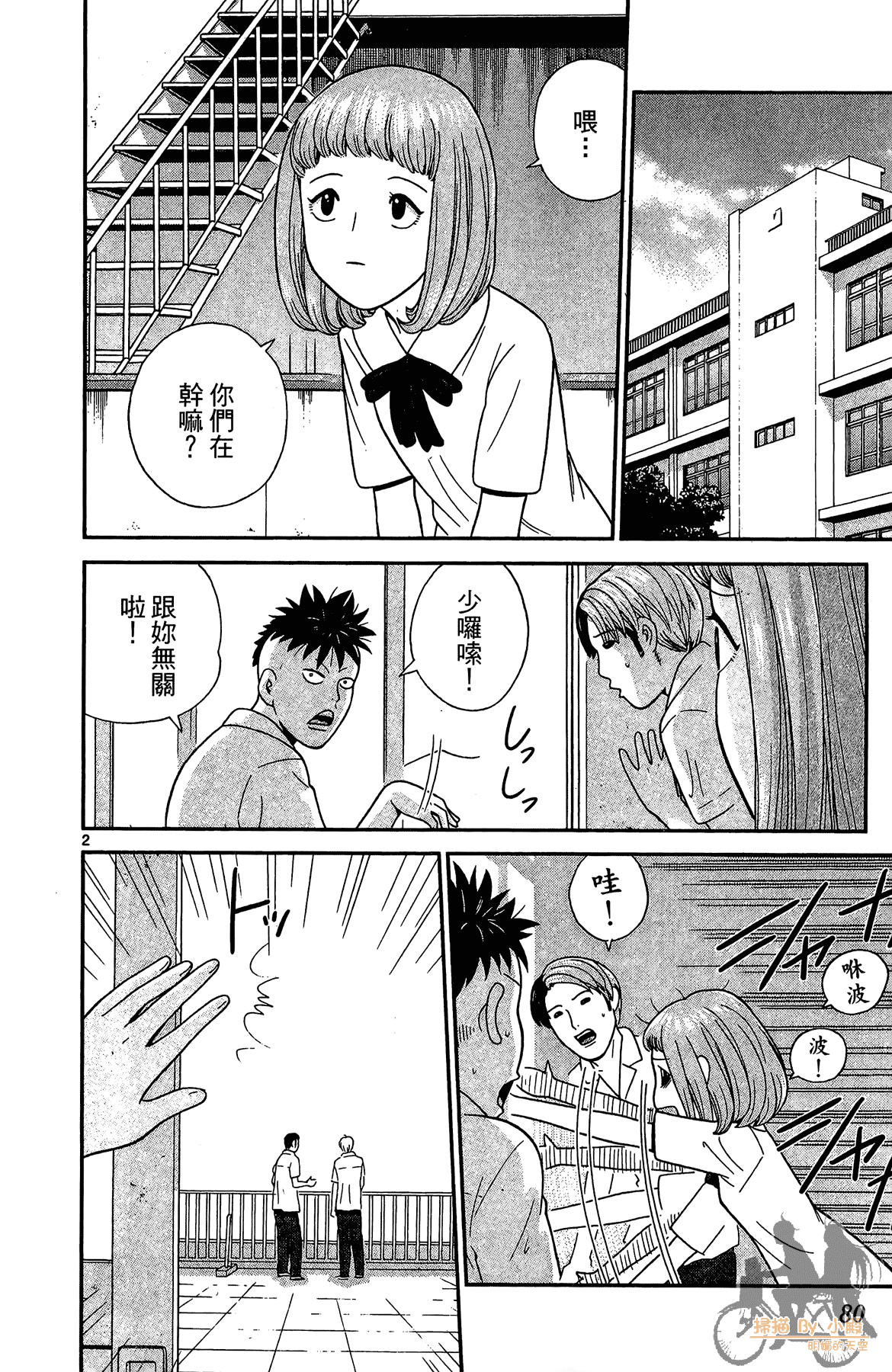 Page 79