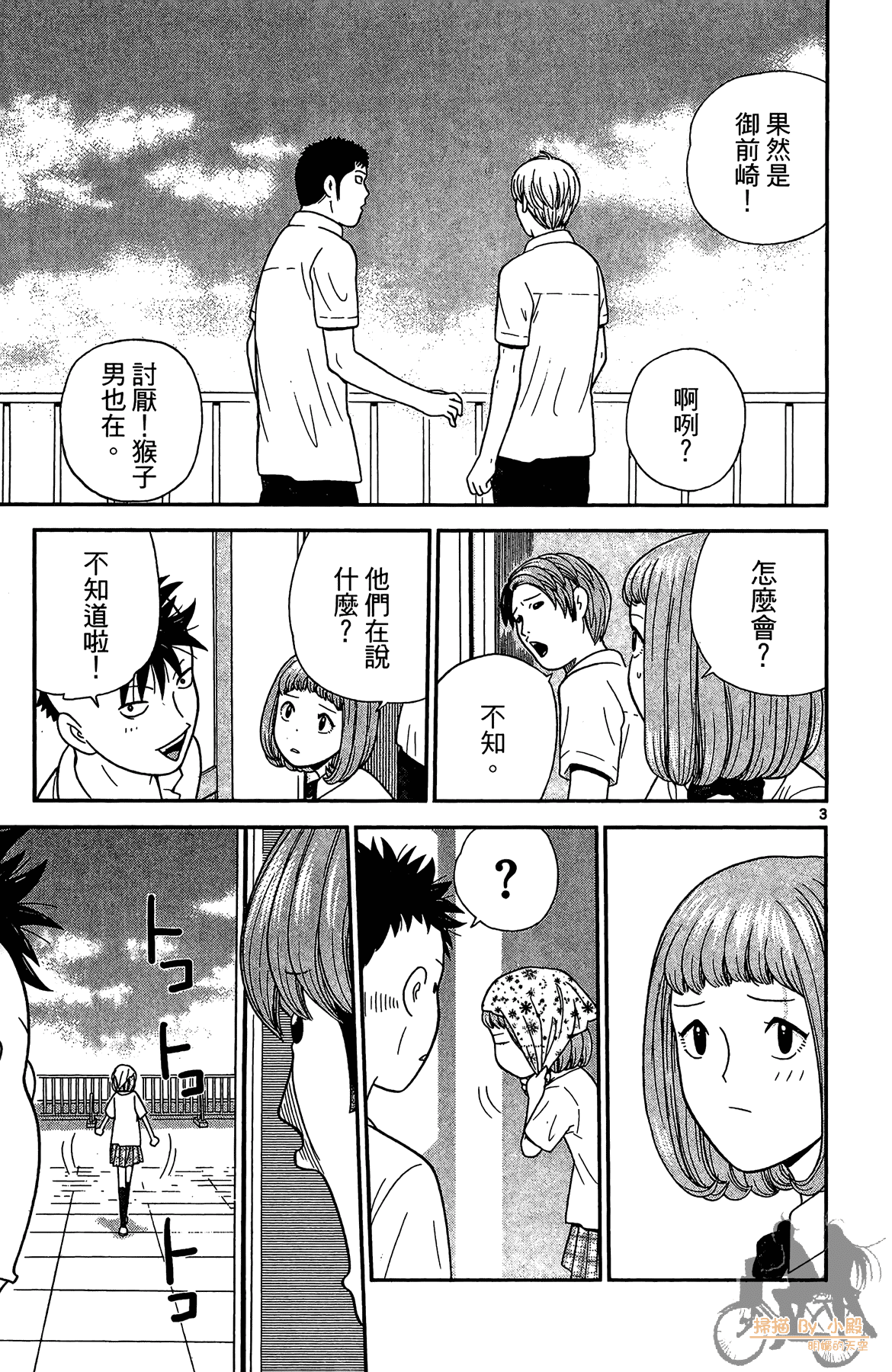 Page 80