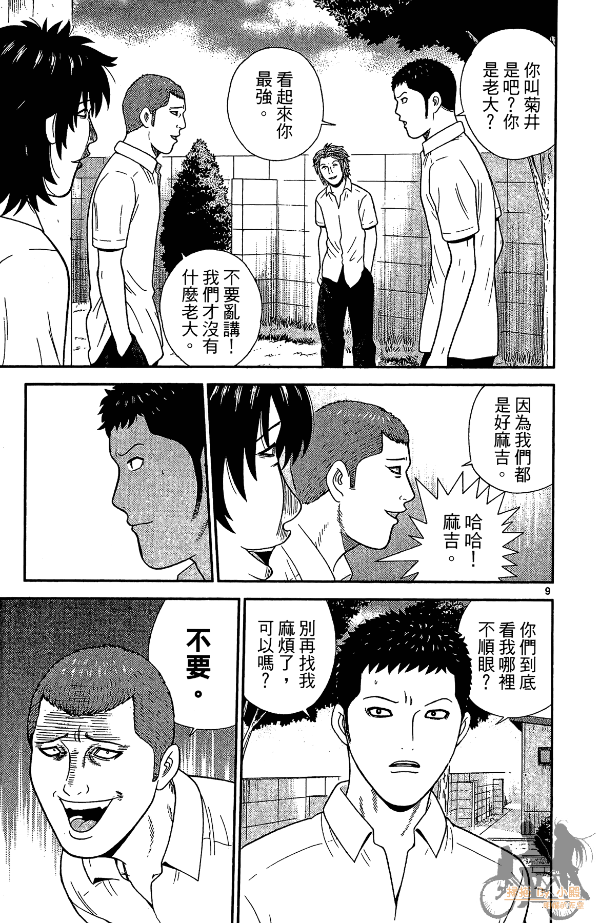 Page 86