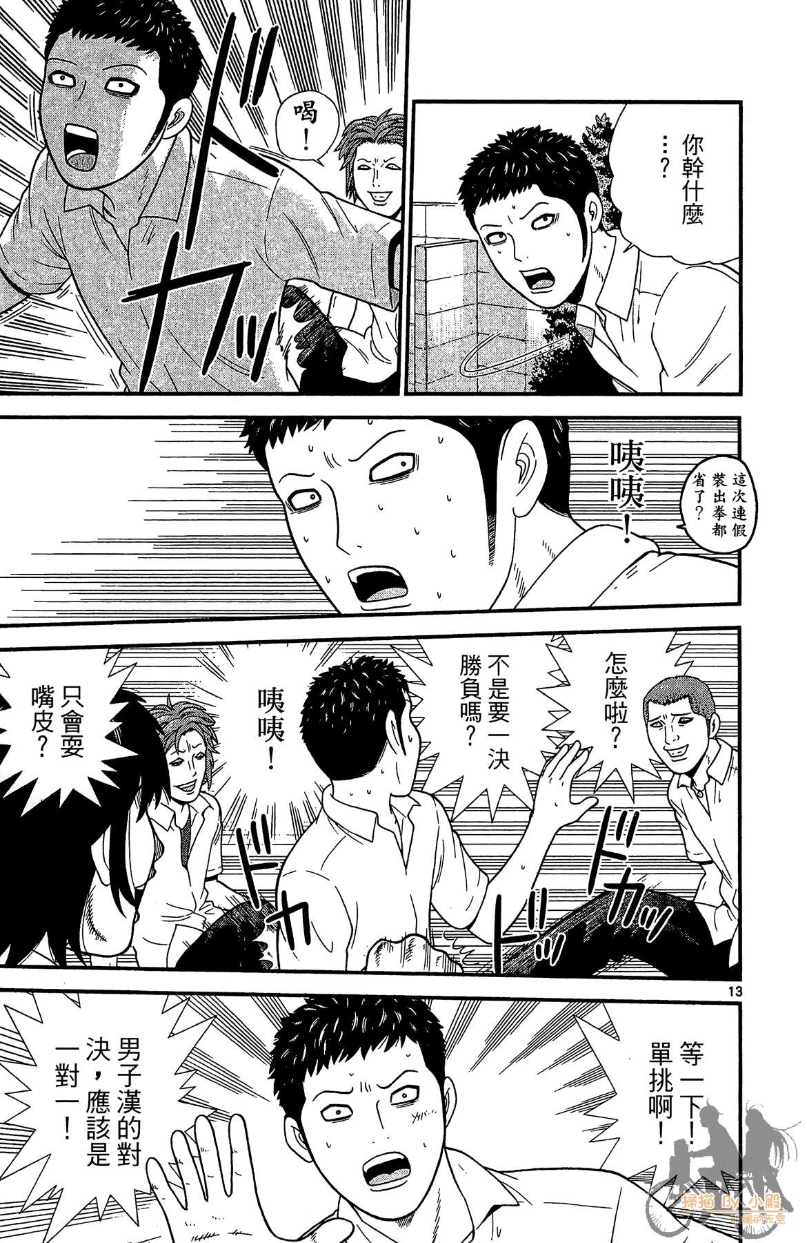 Page 90