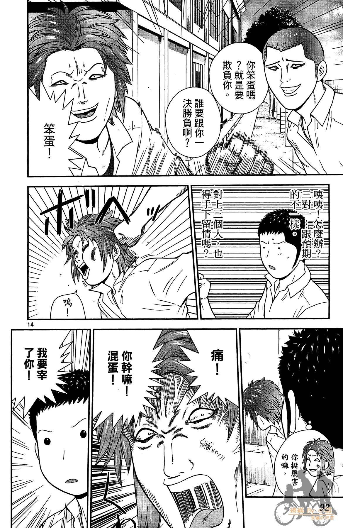 Page 91