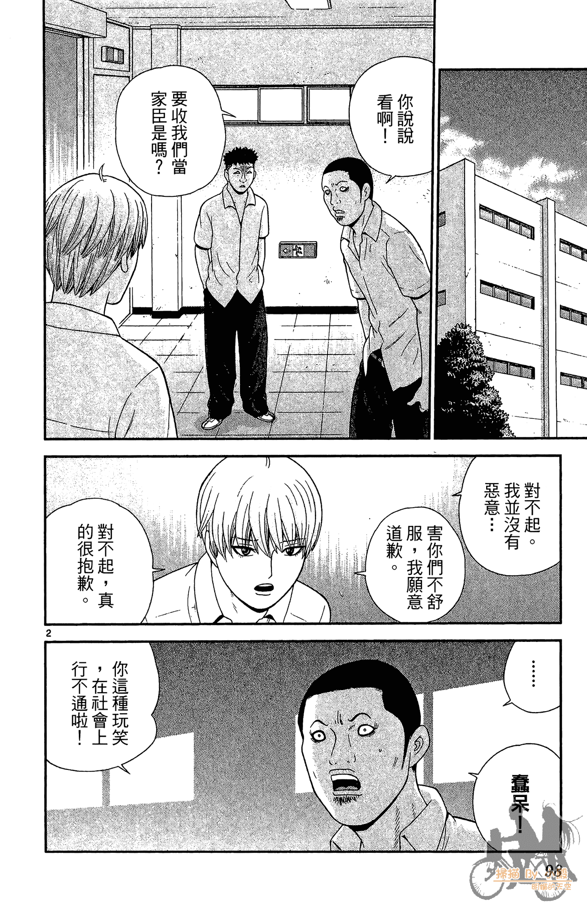 Page 97