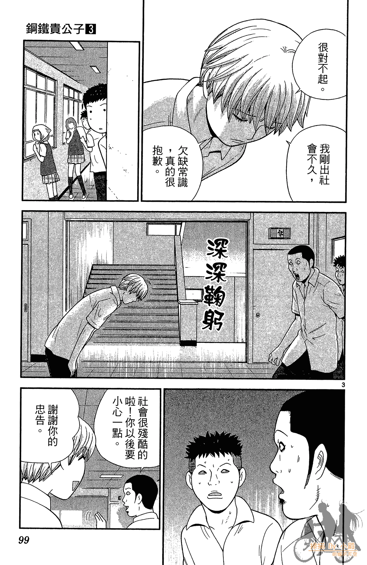 Page 98