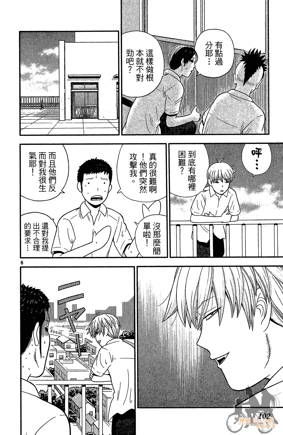 Page 101