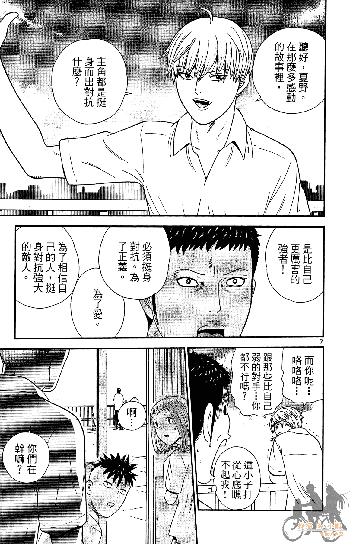Page 102