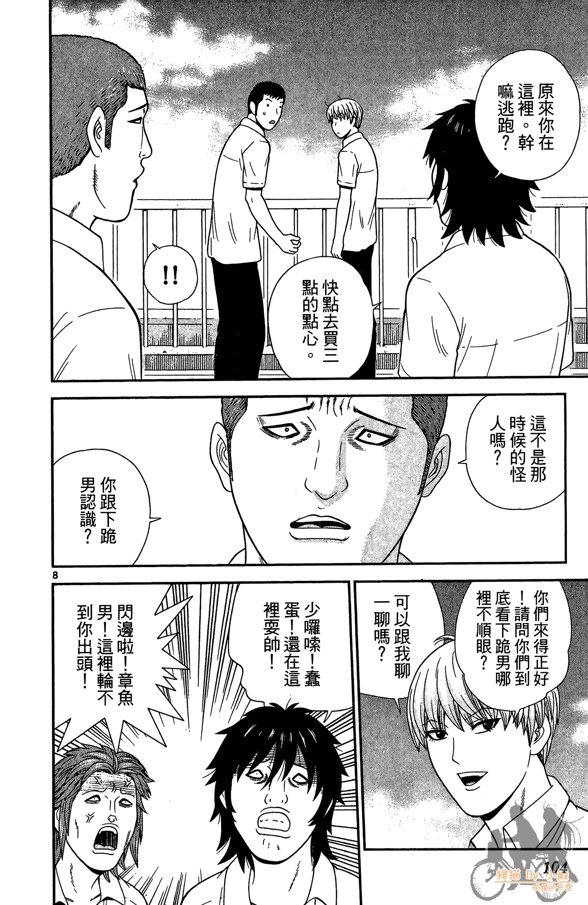 Page 103