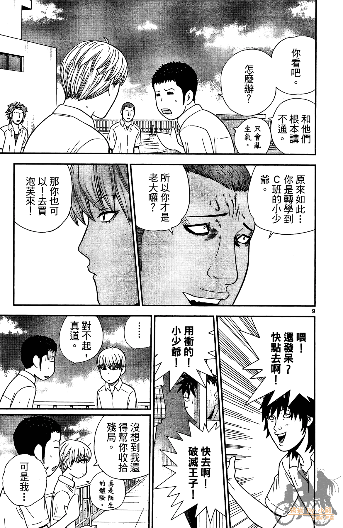 Page 104