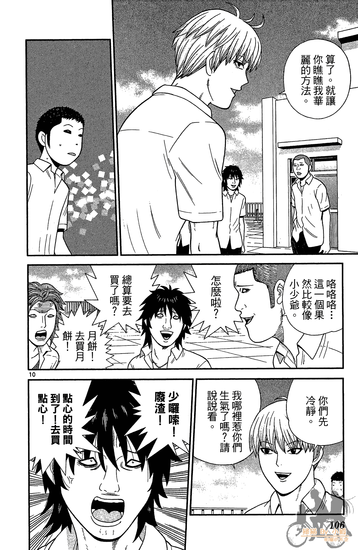 Page 105