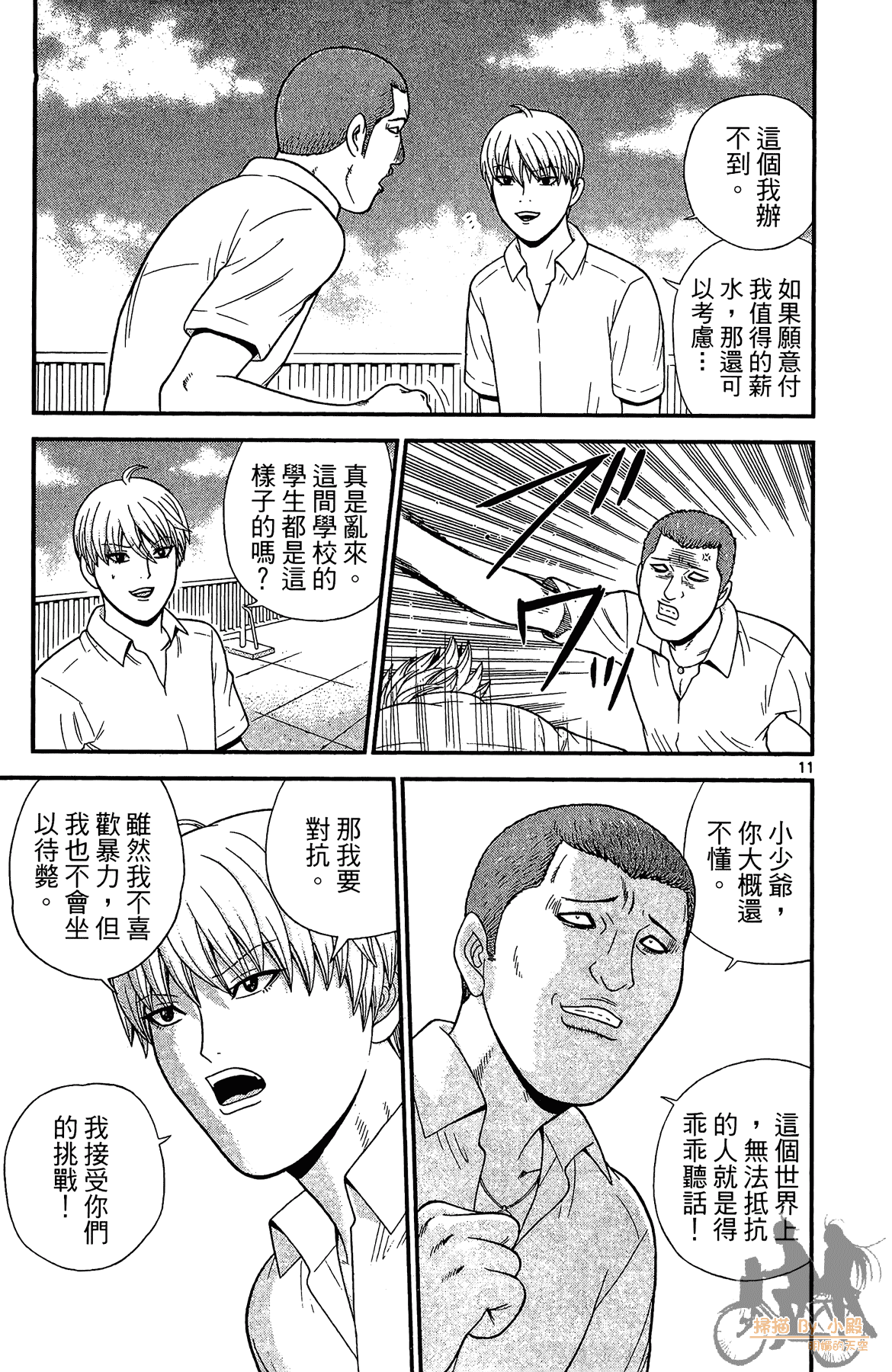 Page 106