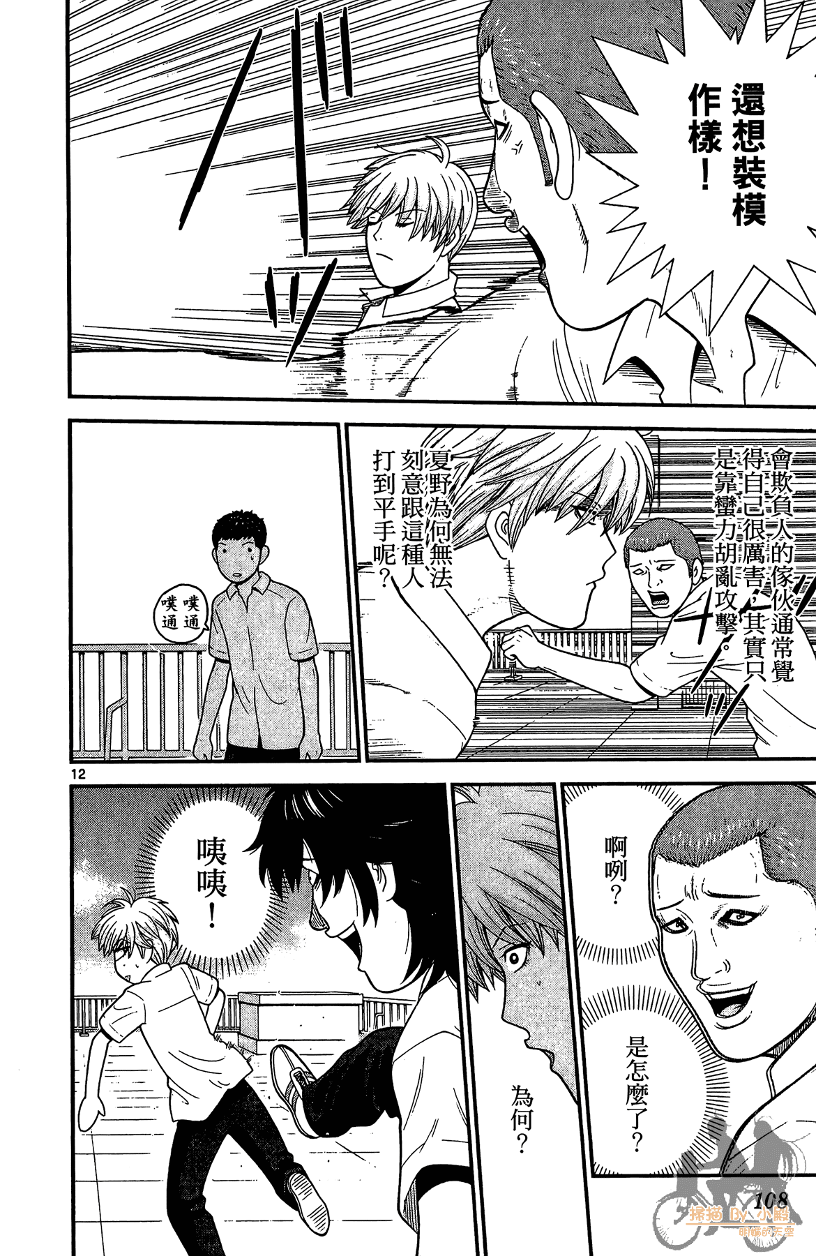 Page 107