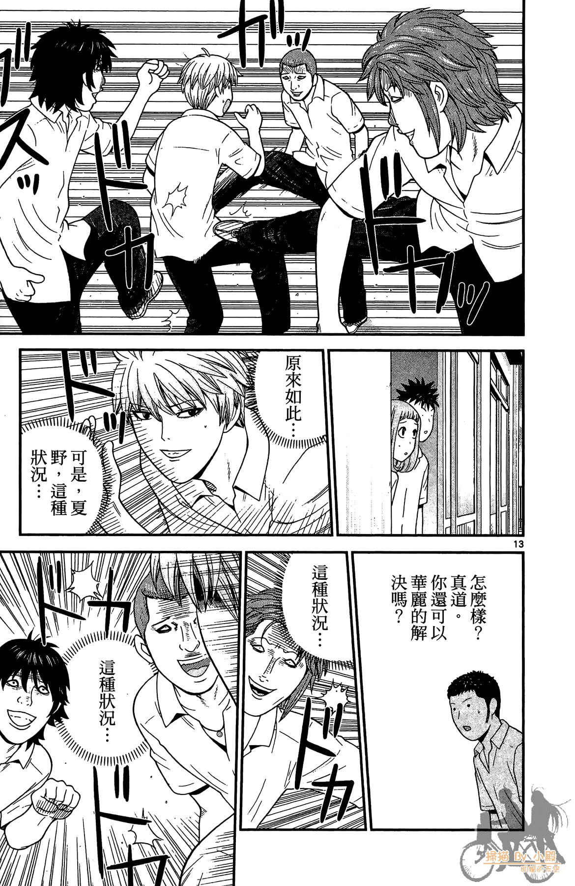 Page 108