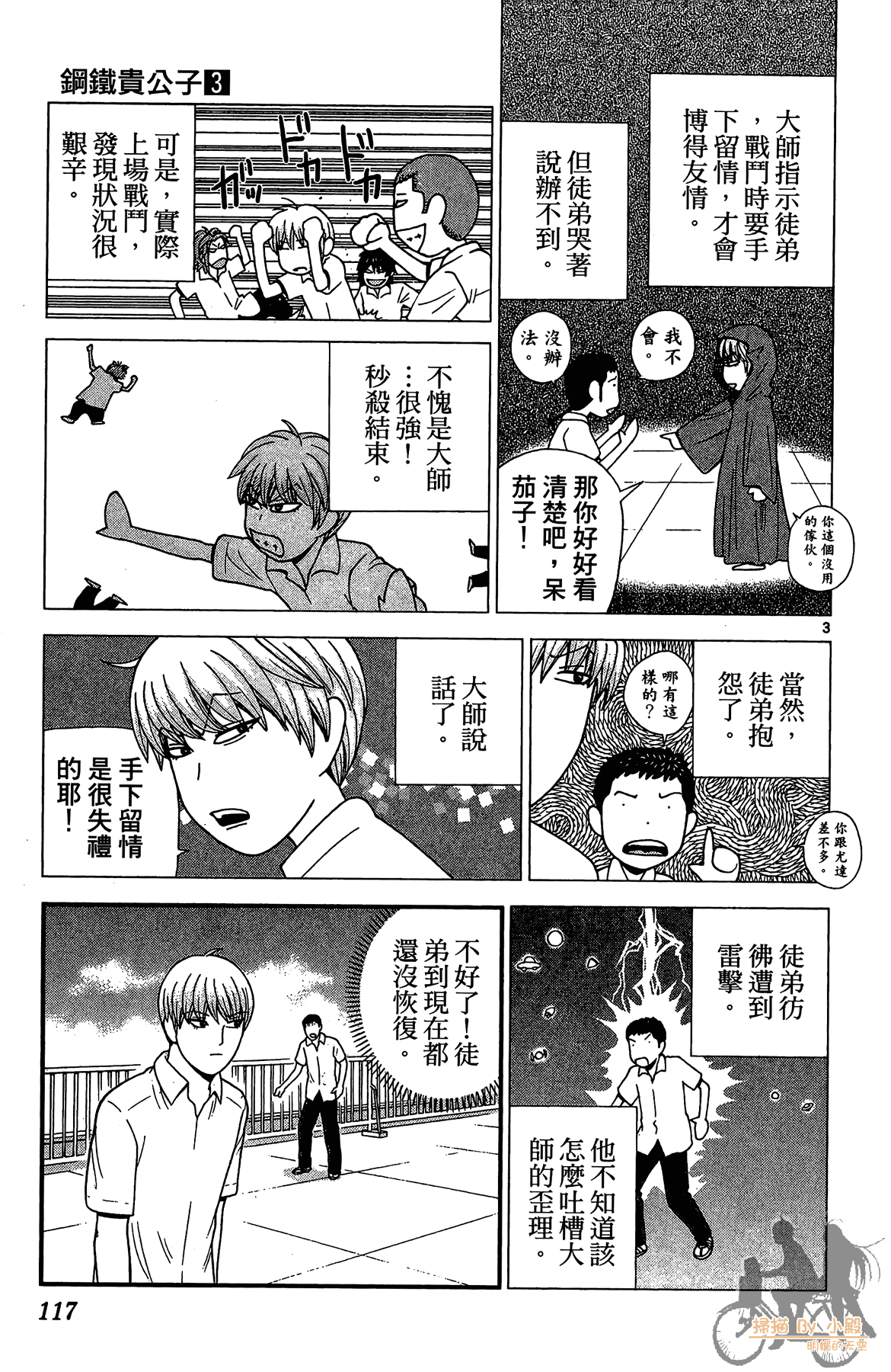 Page 116