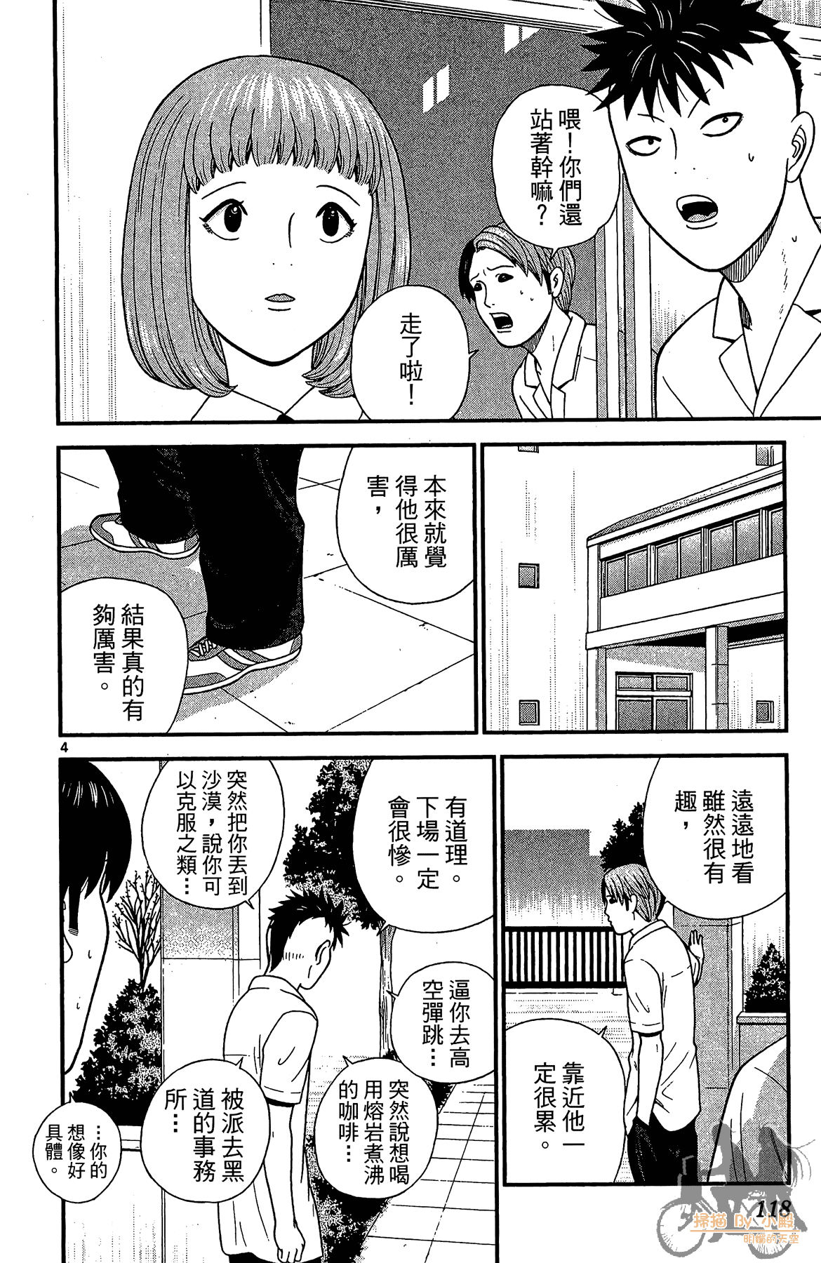 Page 117