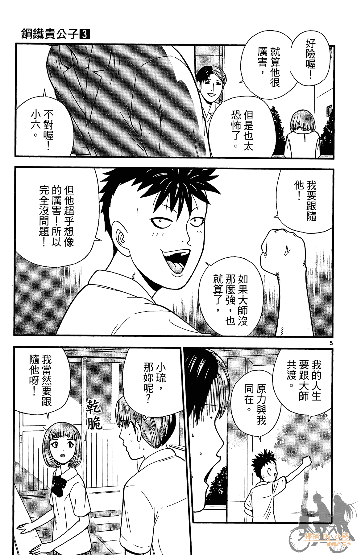 Page 118