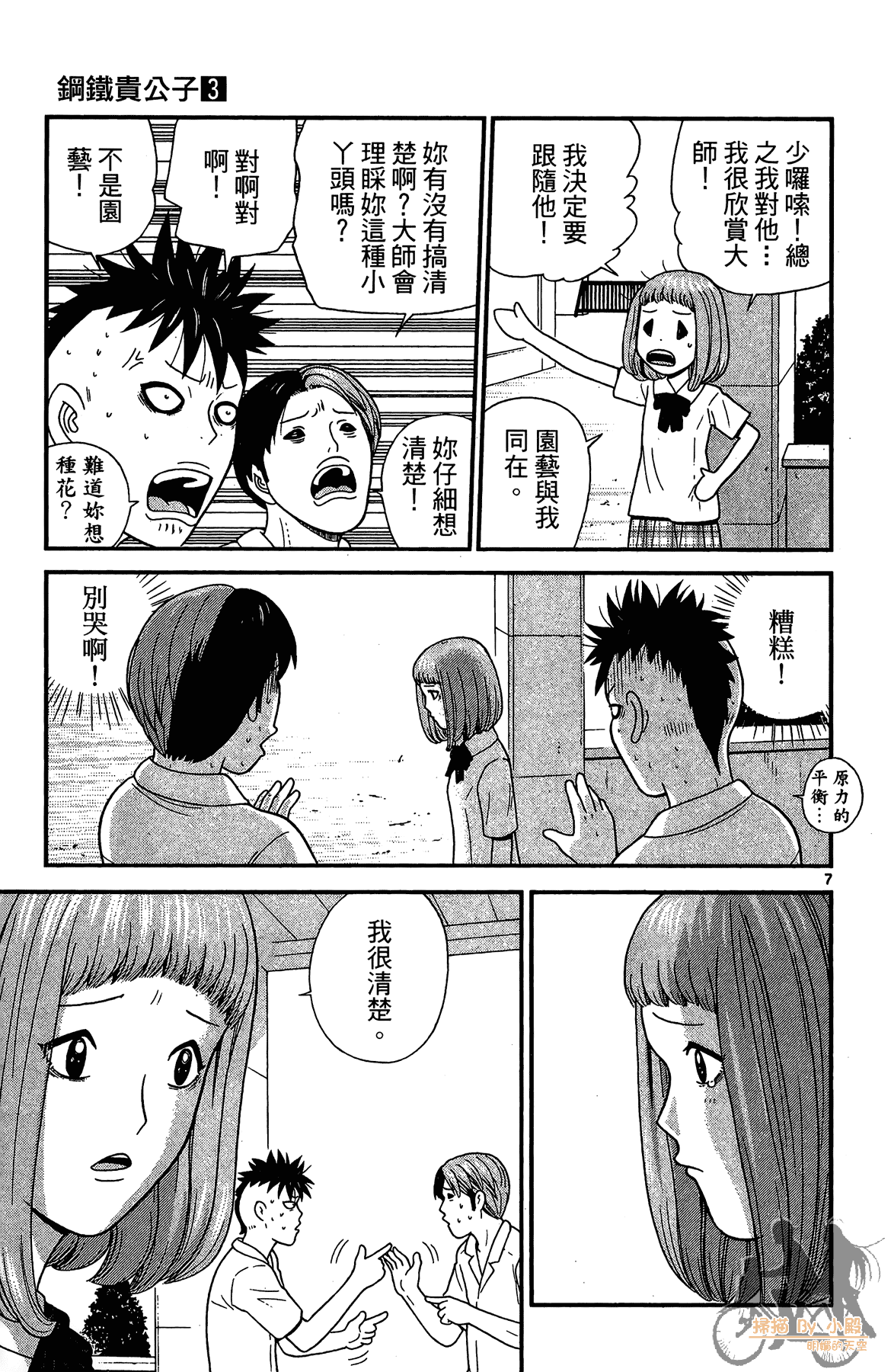 Page 120