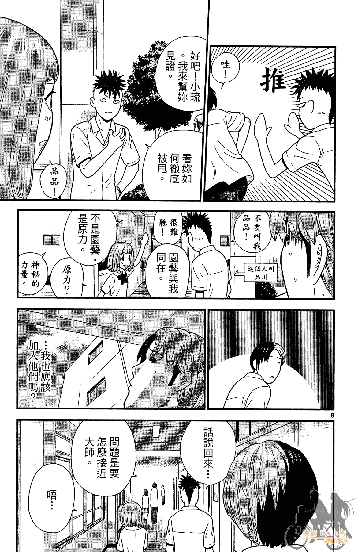 Page 122