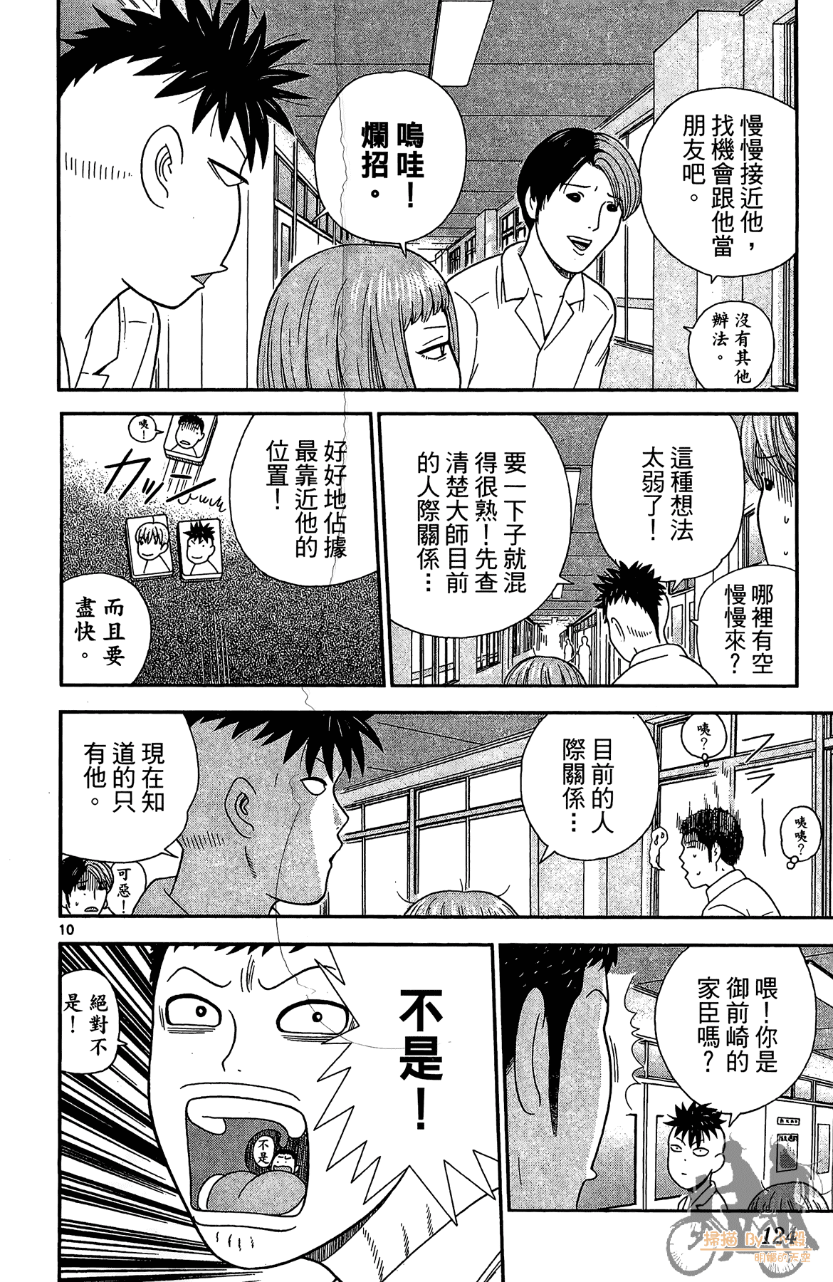 Page 123