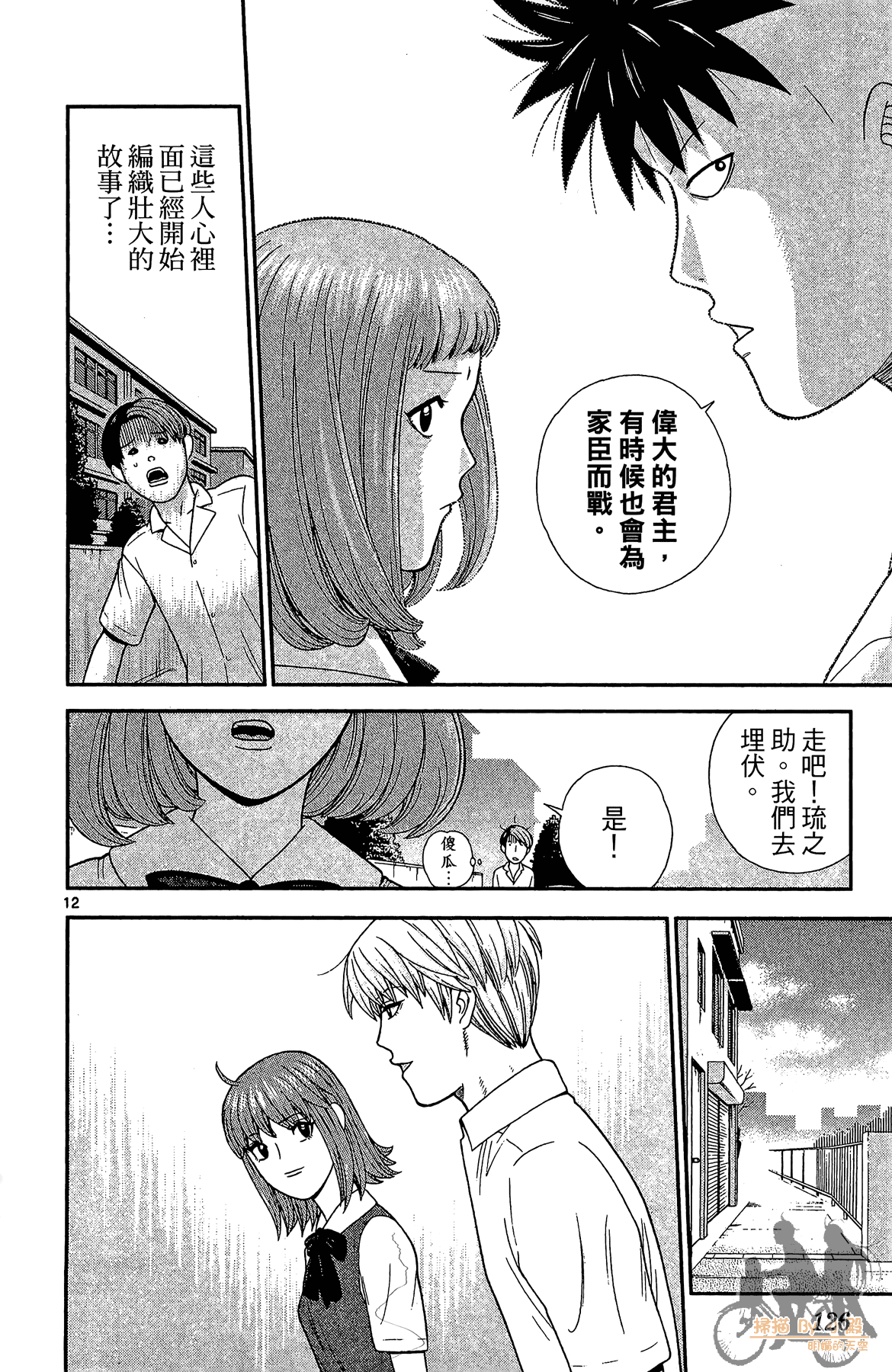 Page 125