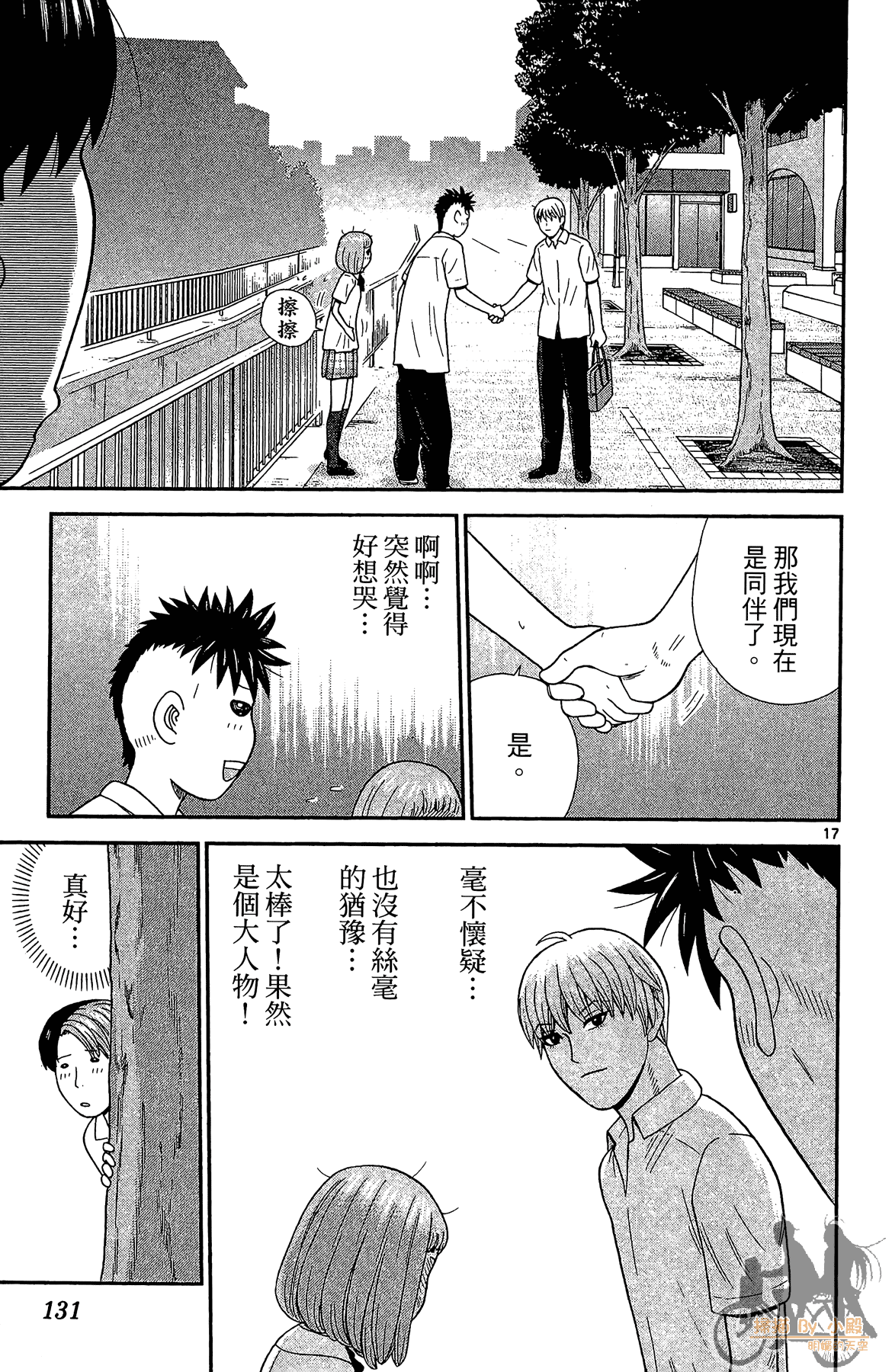 Page 130