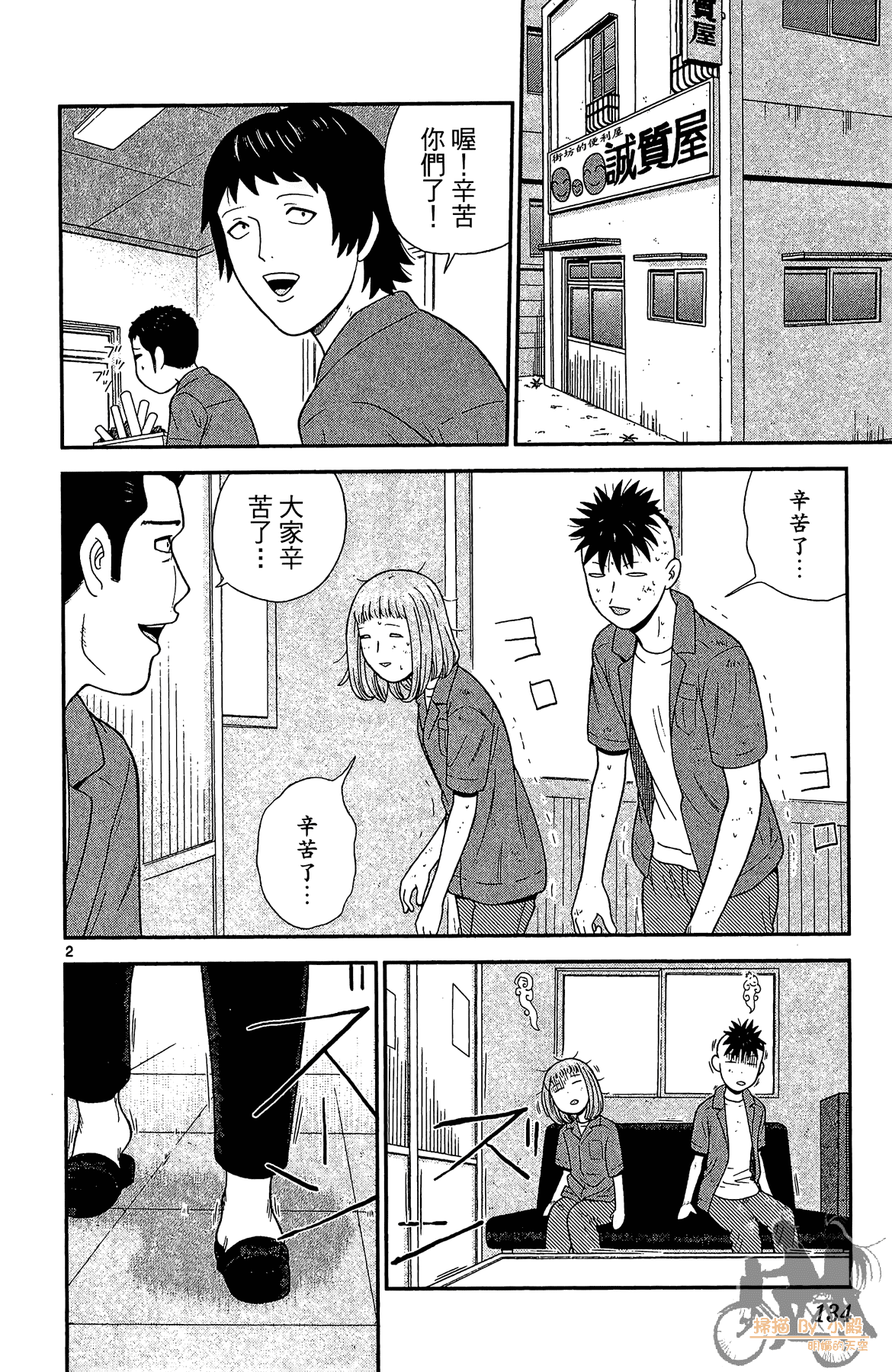 Page 133
