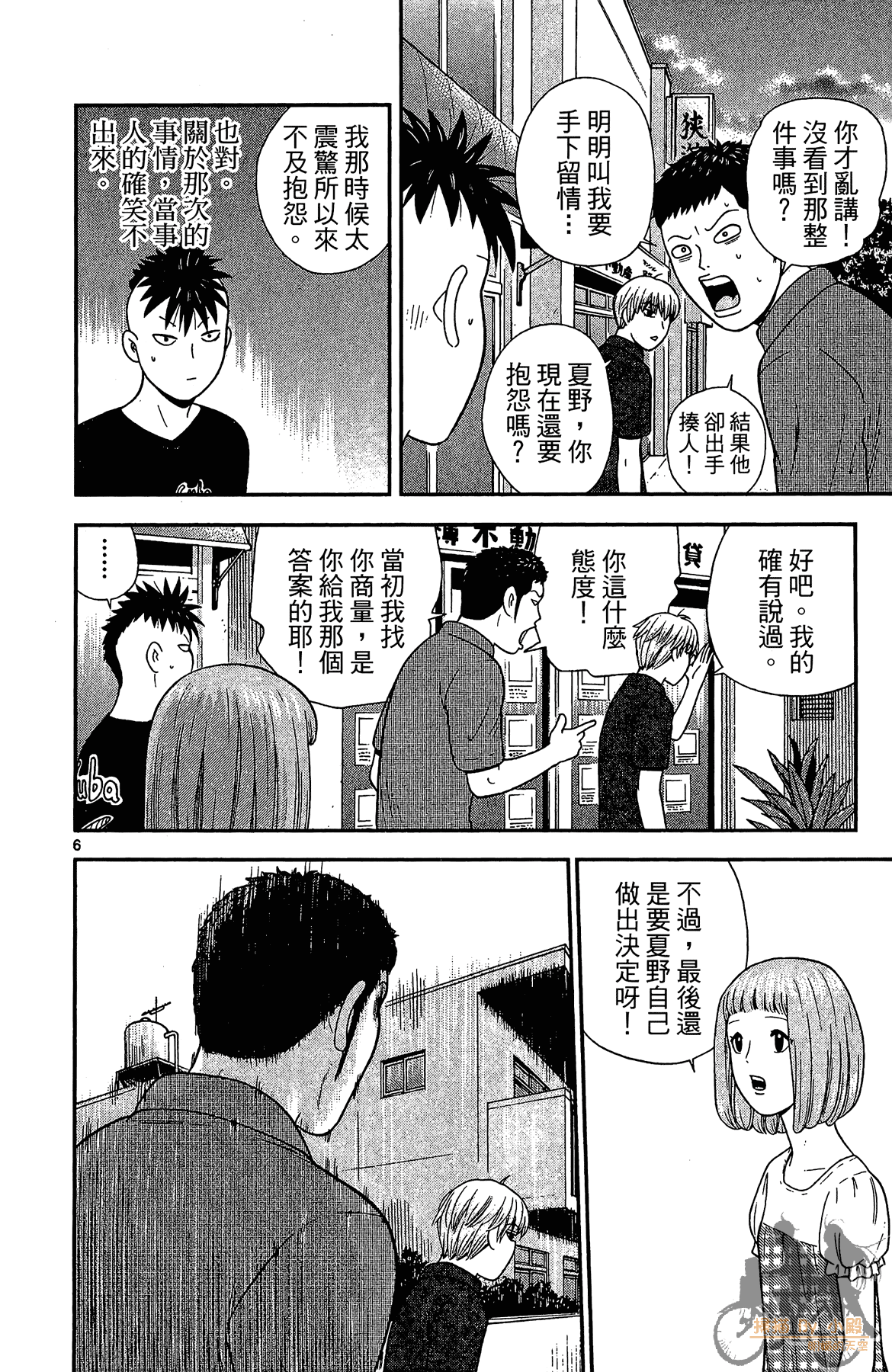 Page 137