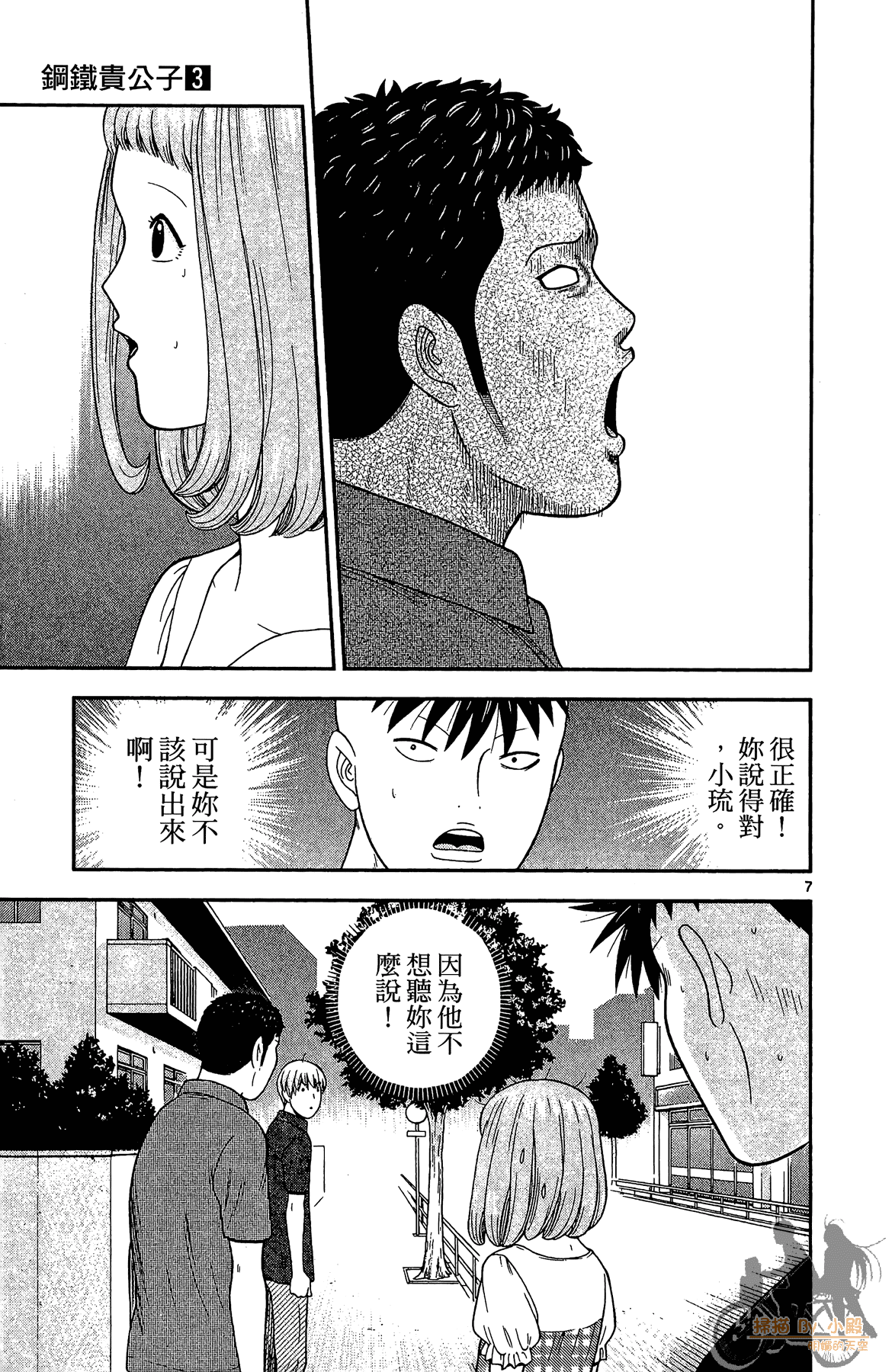 Page 138