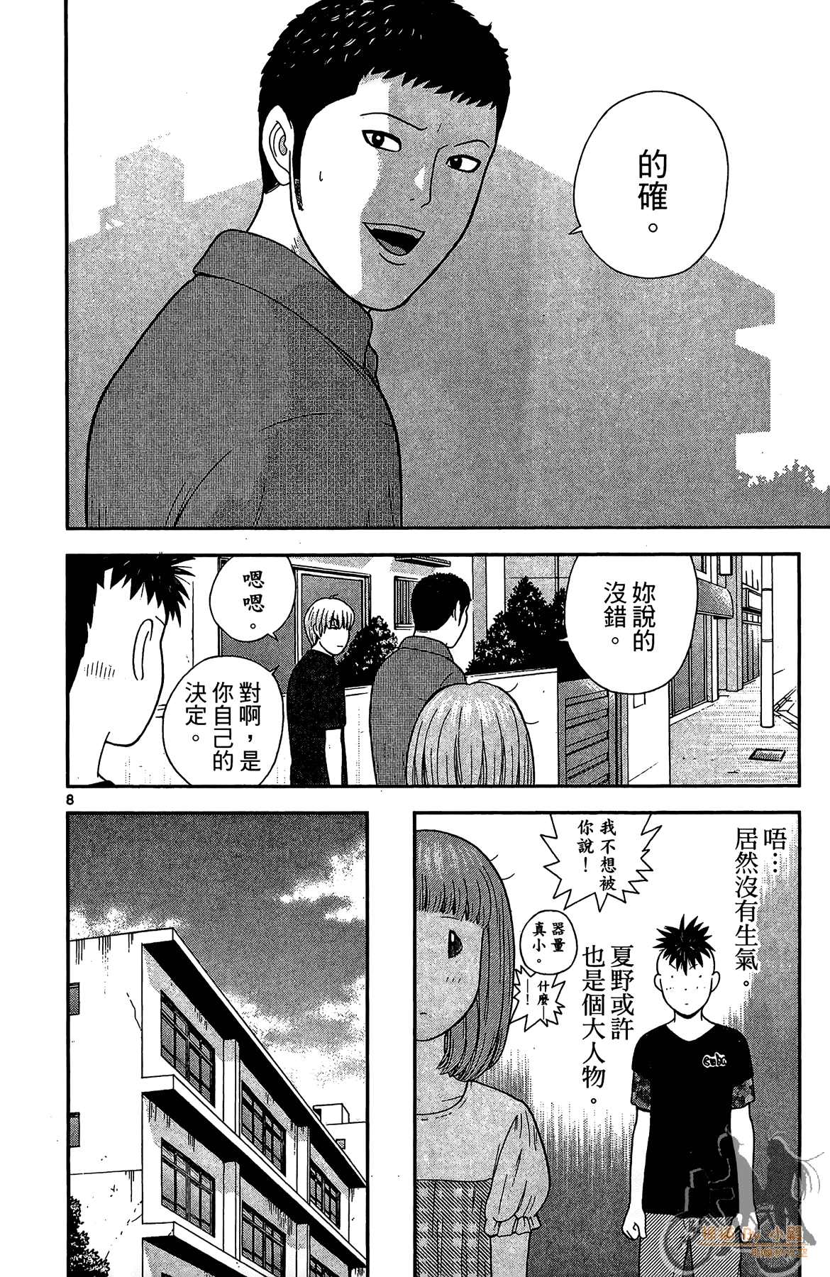 Page 139