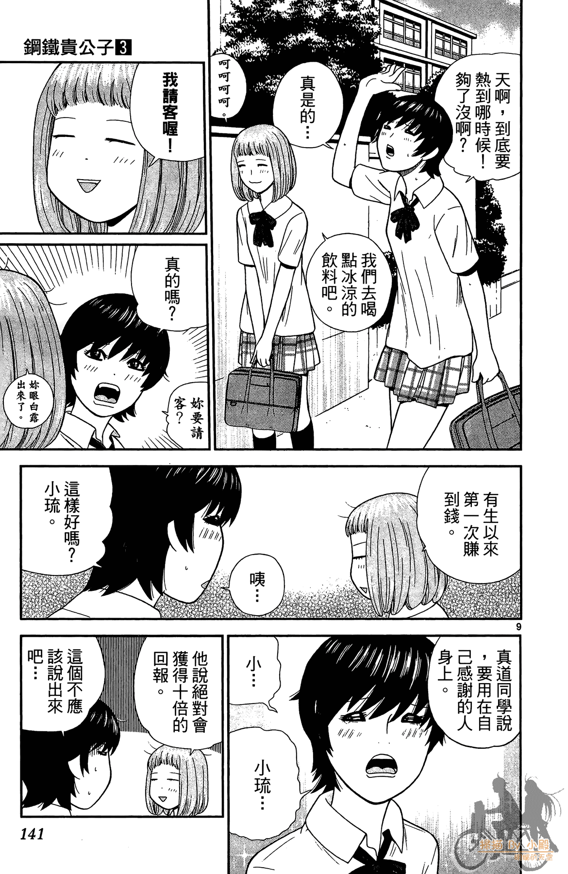 Page 140