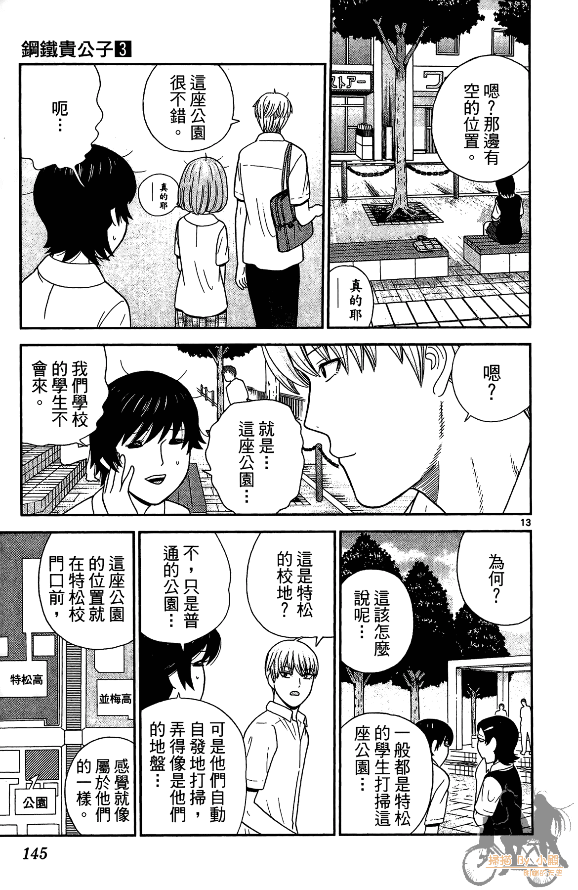 Page 144