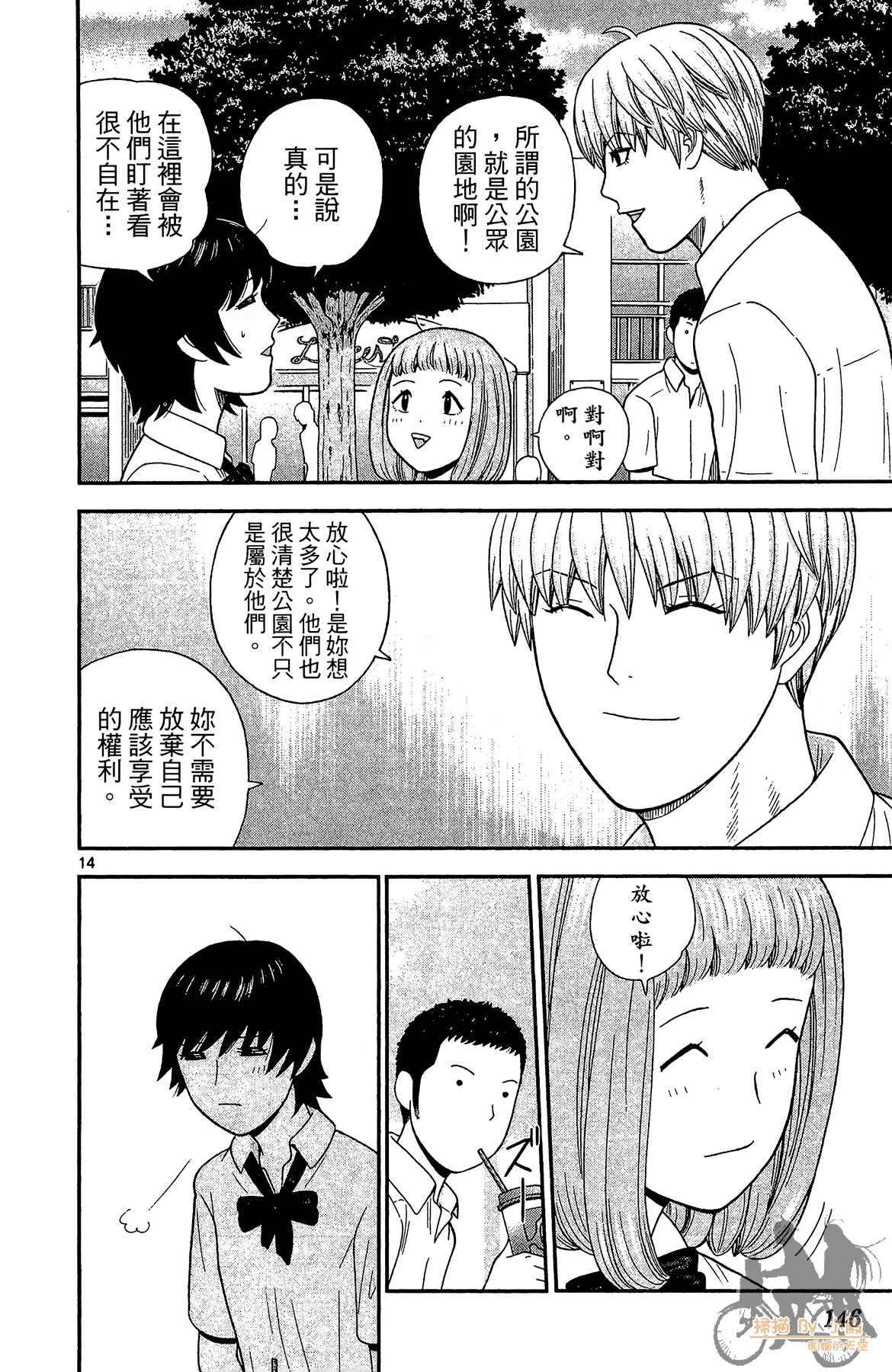 Page 145