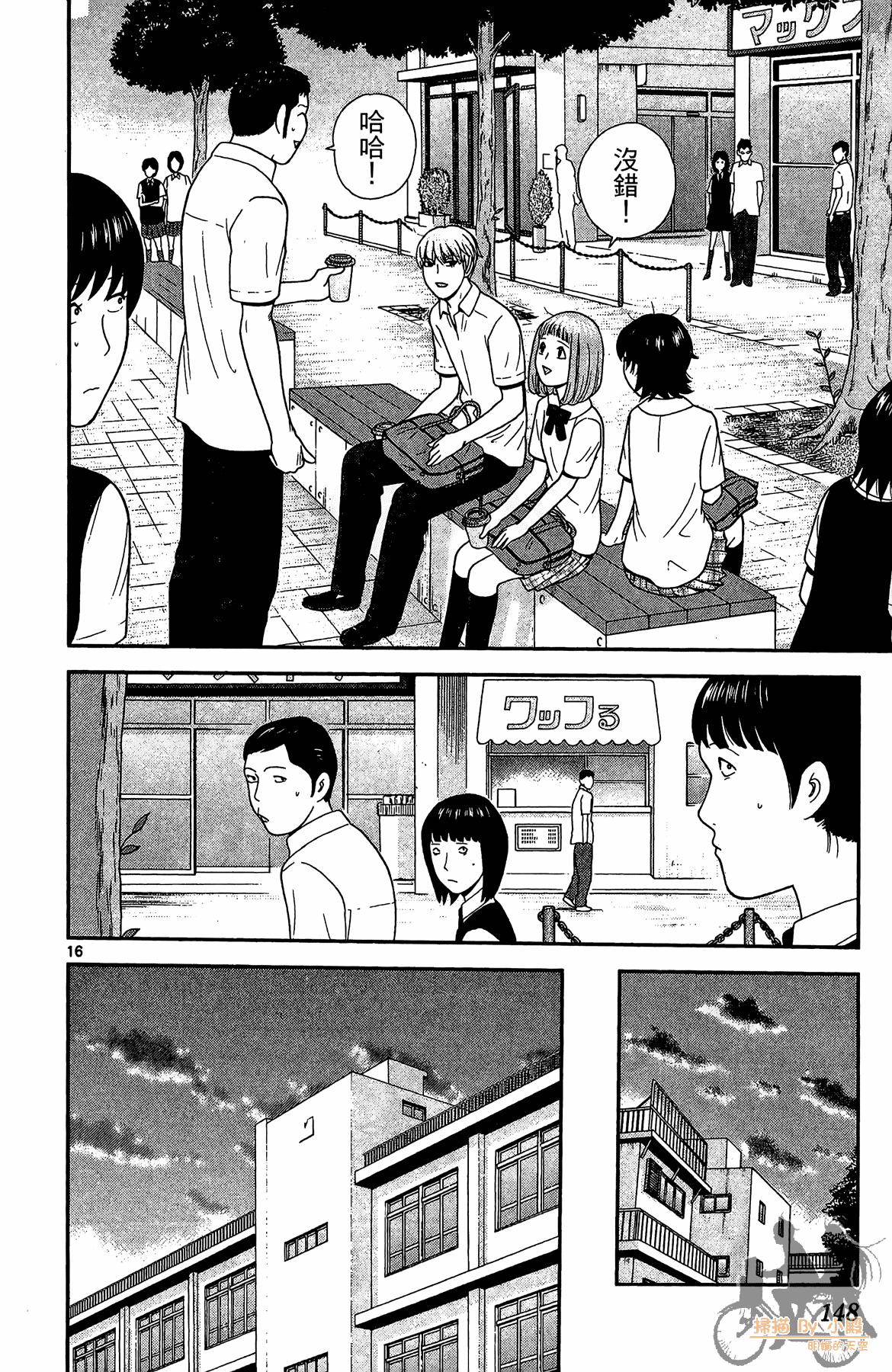 Page 147