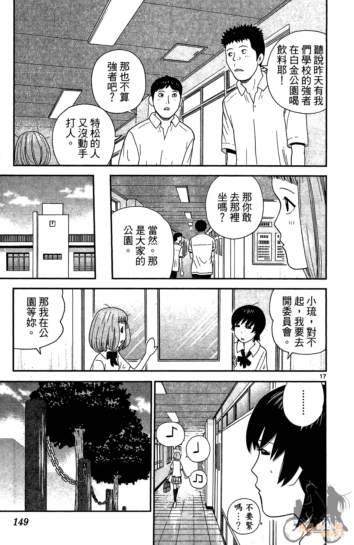 Page 148