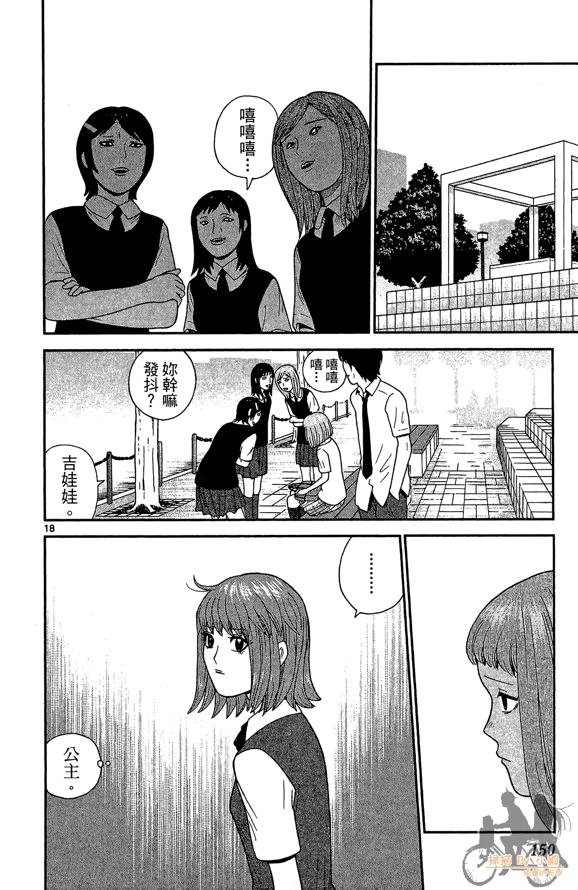 Page 149