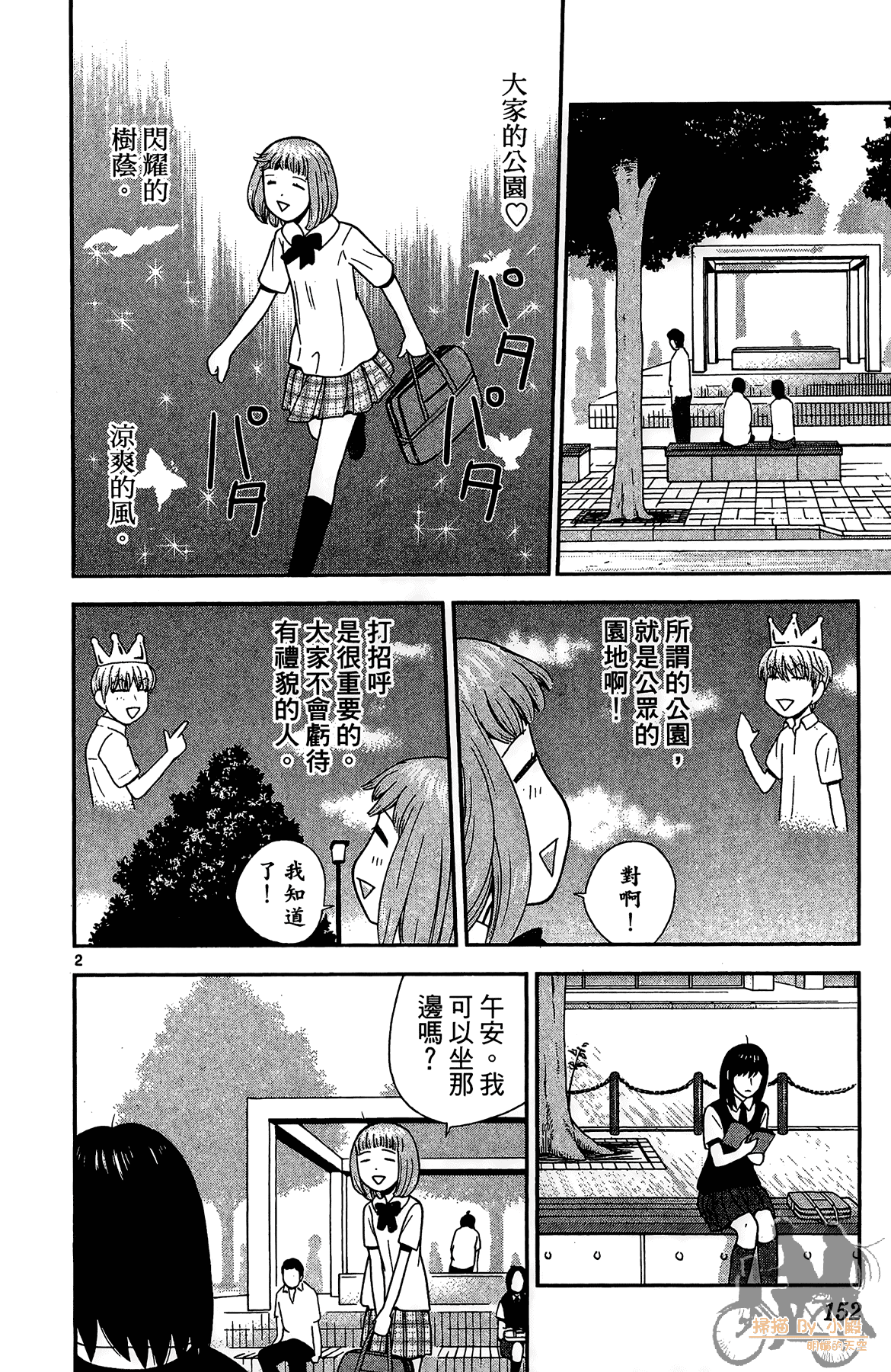 Page 151