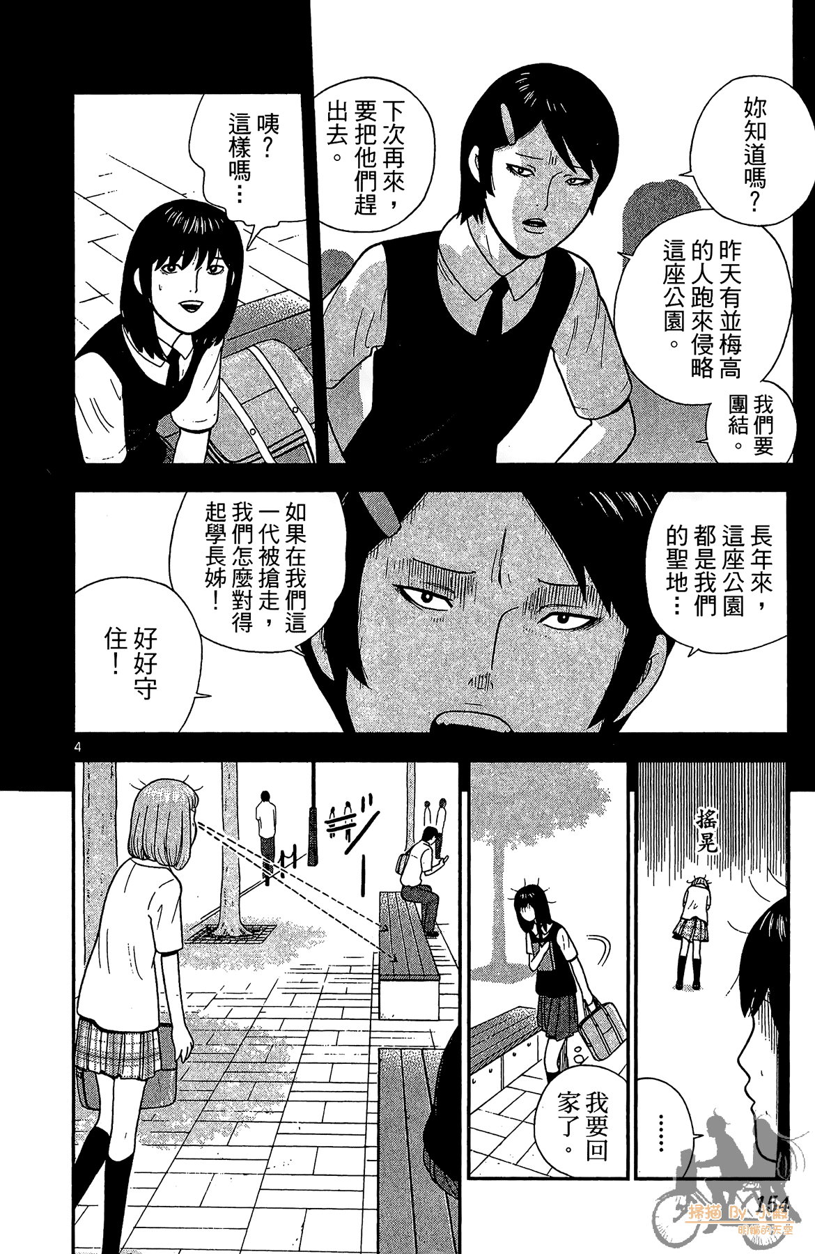 Page 153