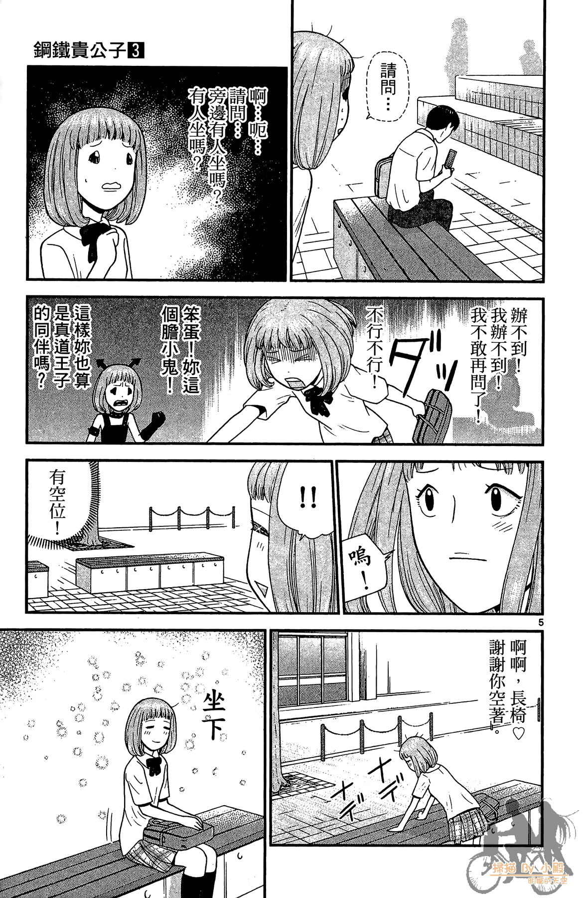 Page 154